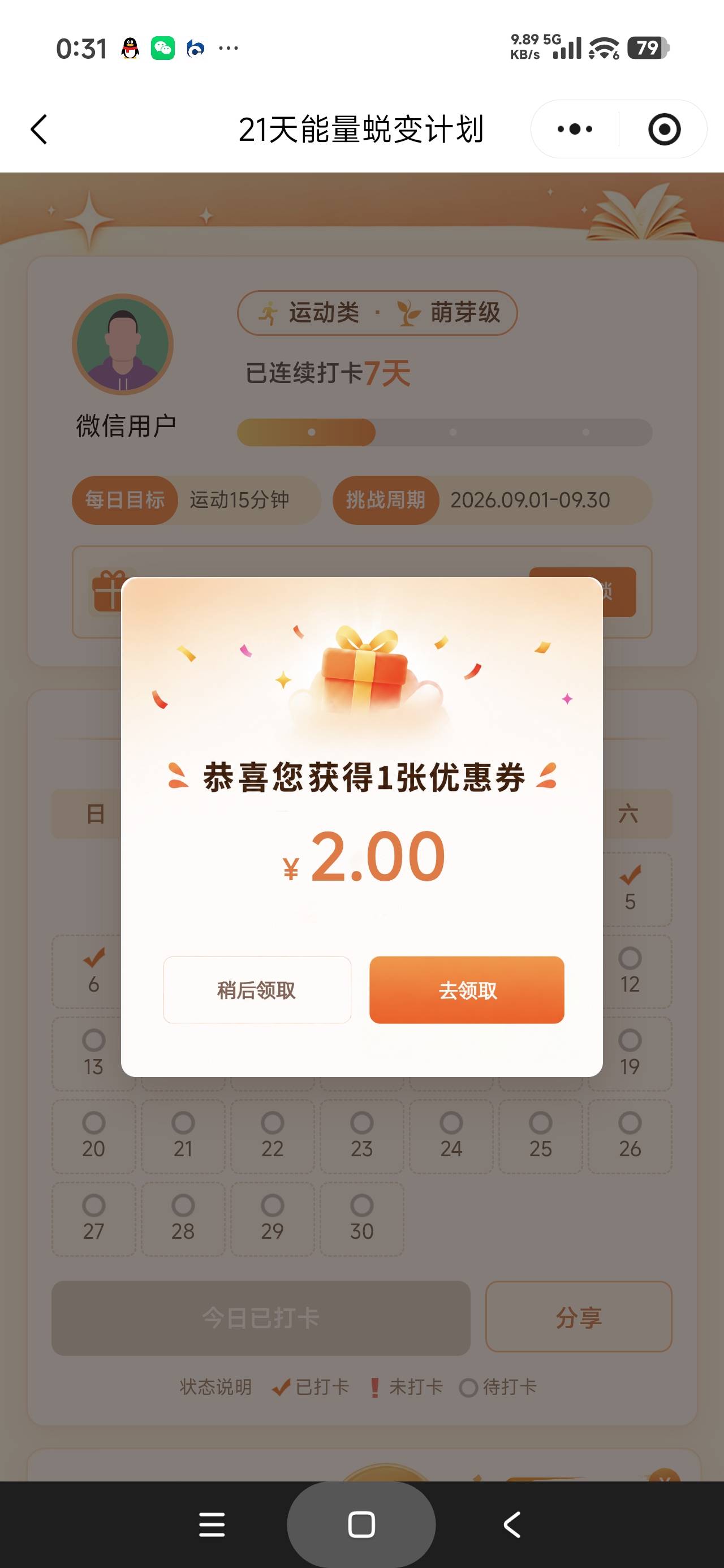 9月8日羊毛线报总结合集68 / 作者:忘了說晚安丶 / 