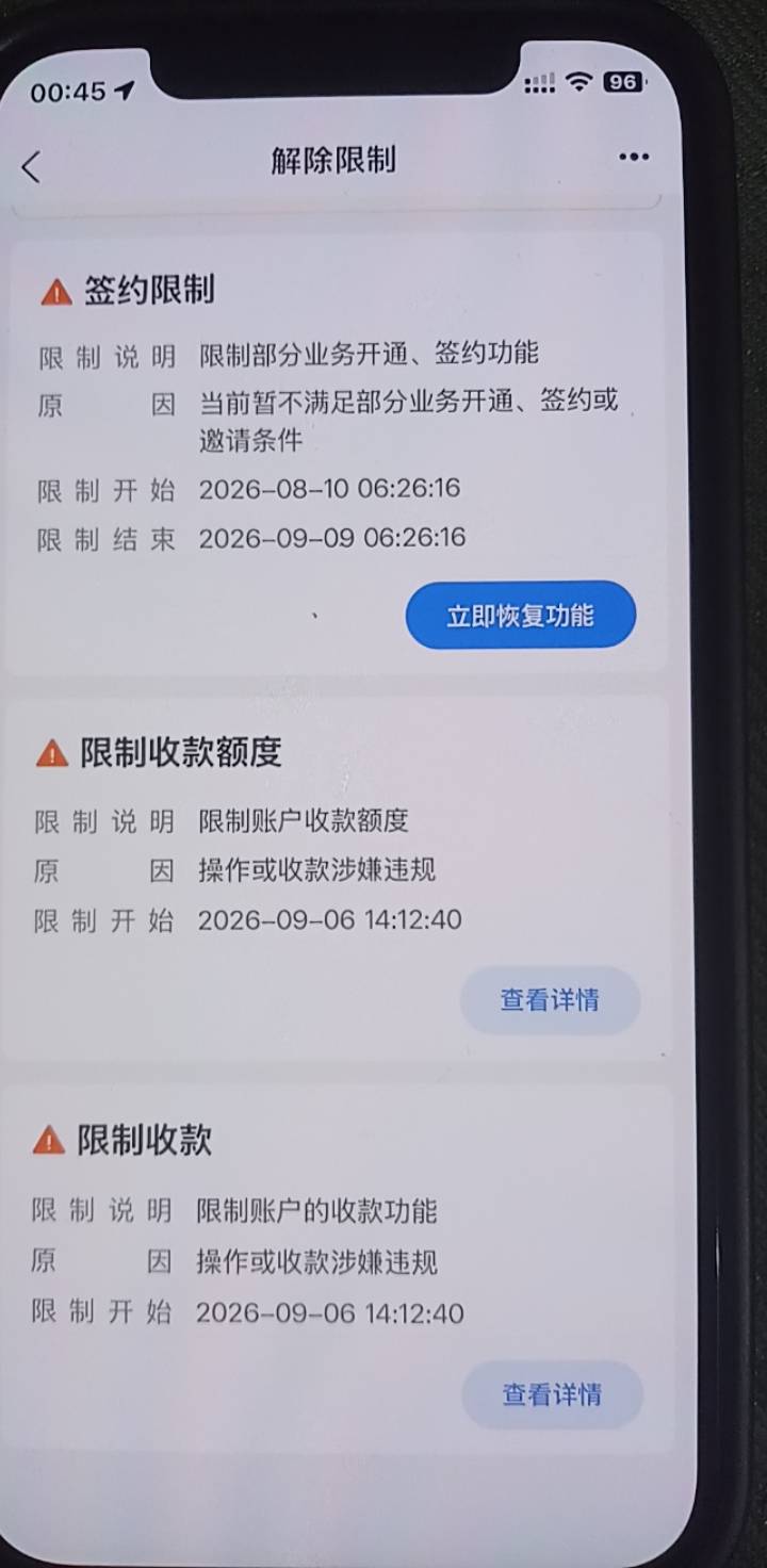 支付宝各种限制，换号也一样，我去的


15 / 作者:上来看看 / 