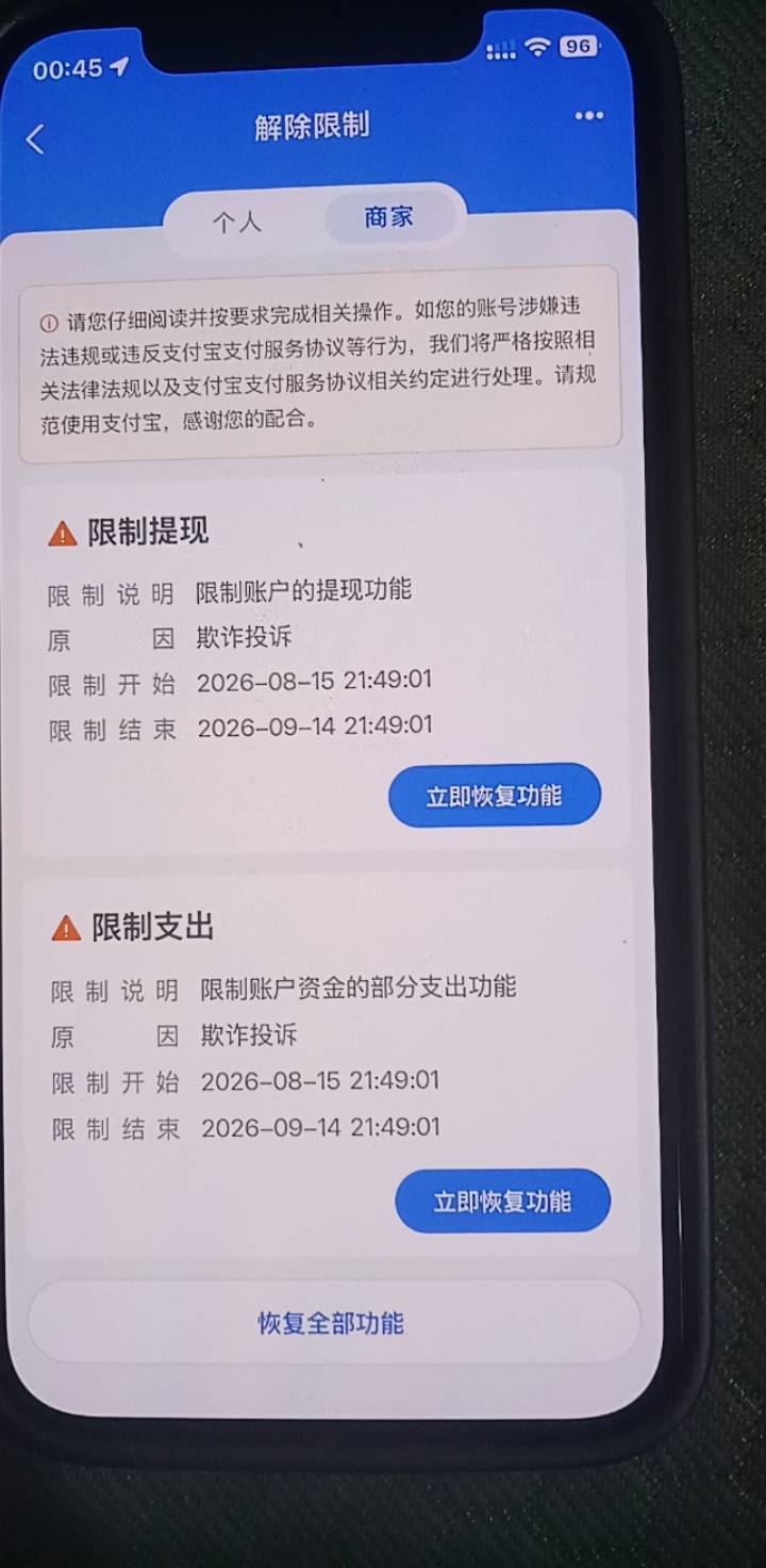 支付宝各种限制，换号也一样，我去的


92 / 作者:上来看看 / 