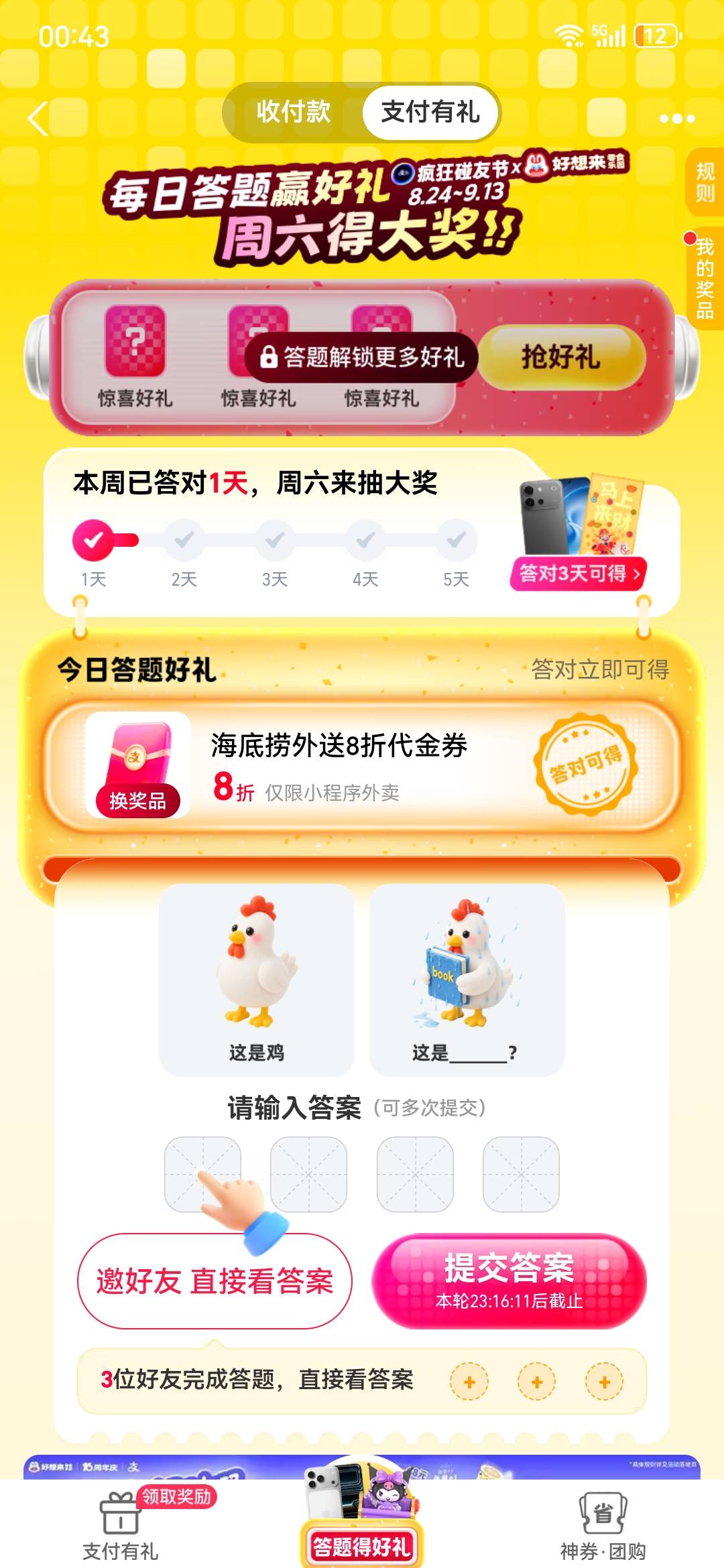 老哥们这是啥，千问那个小可爱每次都答错

74 / 作者:社会你帮哥 / 