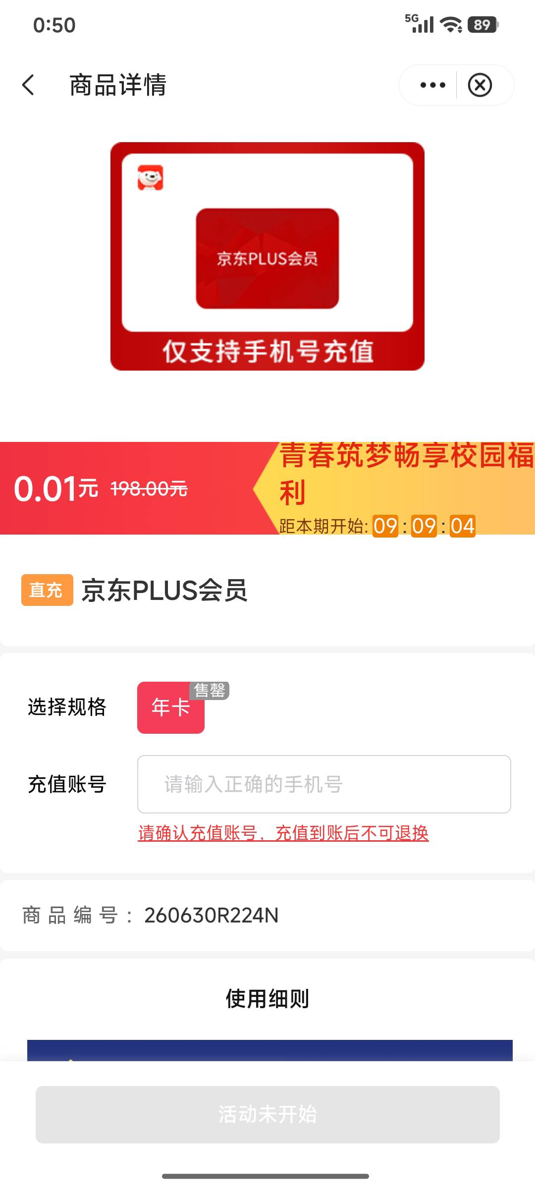 甘肃这活动是不是买之前充值帐号那里就得先填好？还是支付一分钱后在填也行？

14 / 作者:浪花的泡沫、 / 