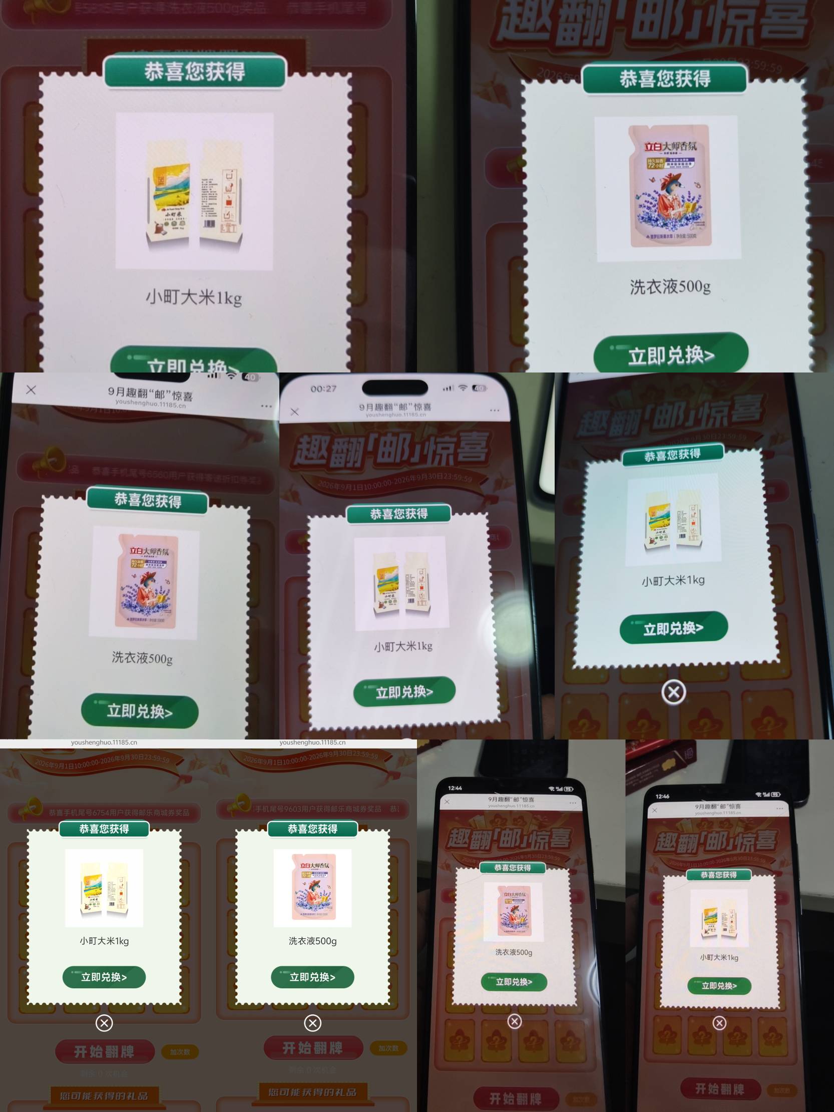 邮生活卡每分钟00秒
基本都中 不中的号把次数拉满也能中 
暂时没遇到过不中的号

83 / 作者:呆囧木木 / 