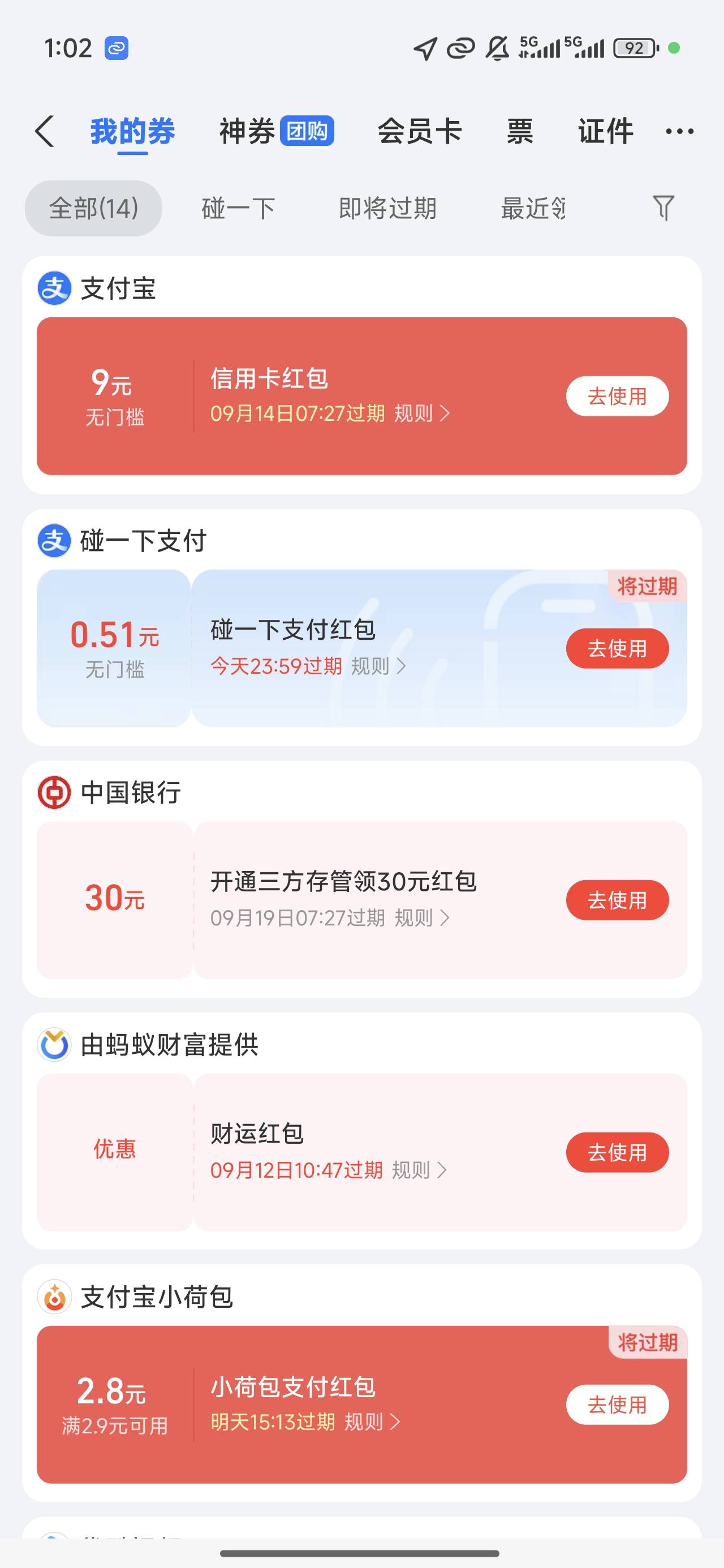老哥们这个9的红包今天又出了一个为什么返回之后没有加呢，还有一个6.08的组合红包也20 / 作者:长乐t / 