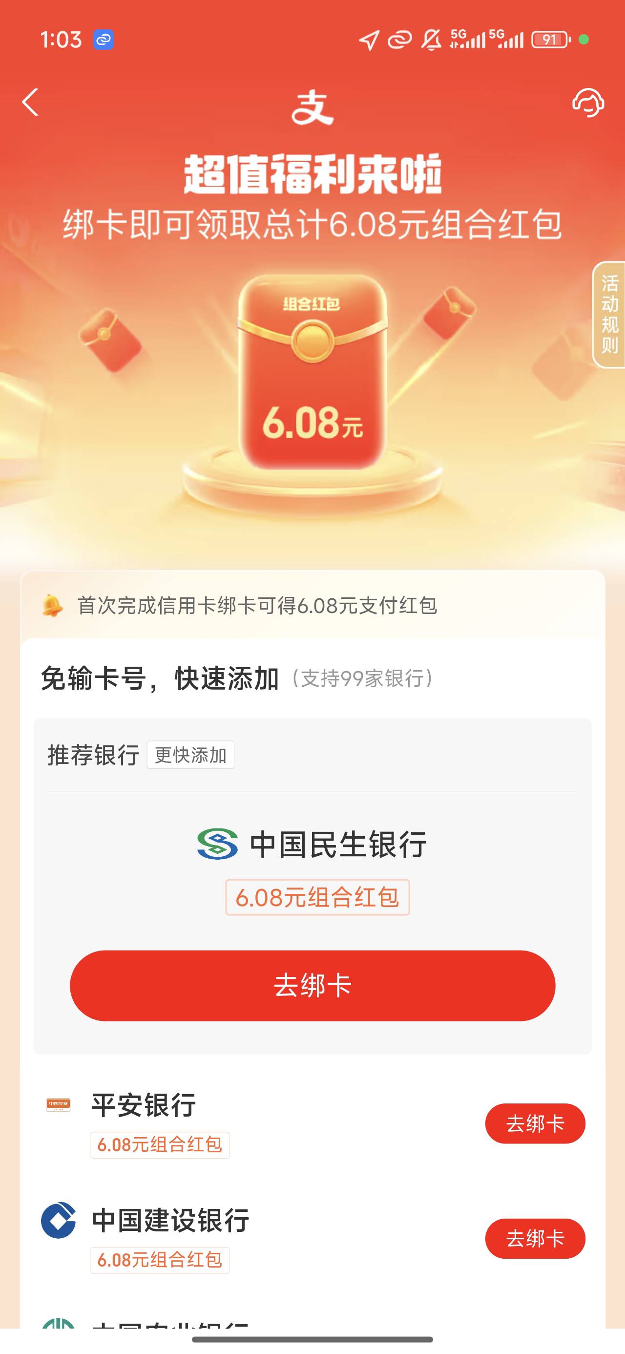 老哥们这个9的红包今天又出了一个为什么返回之后没有加呢，还有一个6.08的组合红包也21 / 作者:长乐t / 