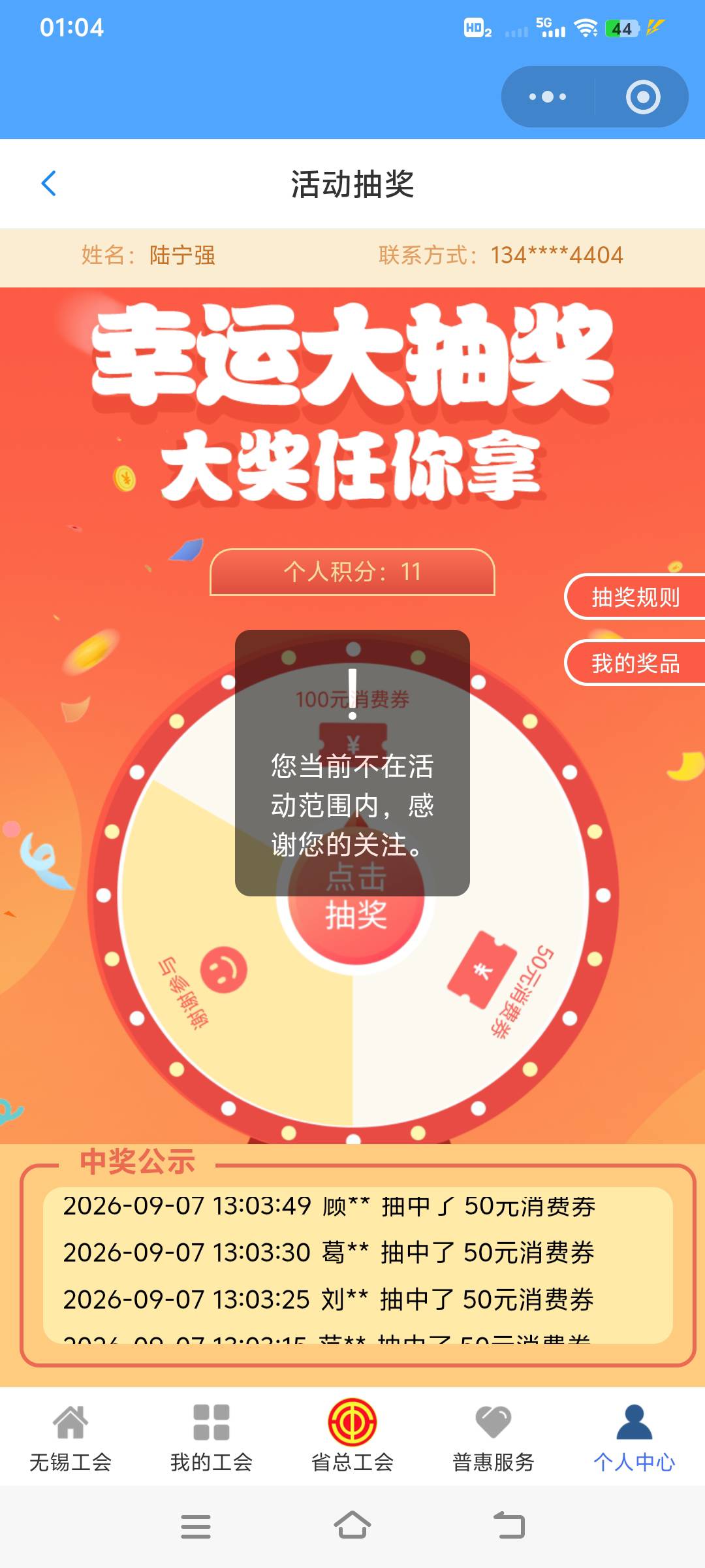 江苏微工会审核不通过，它娘的你让我去哪里盖章

64 / 作者:上海小哥 / 