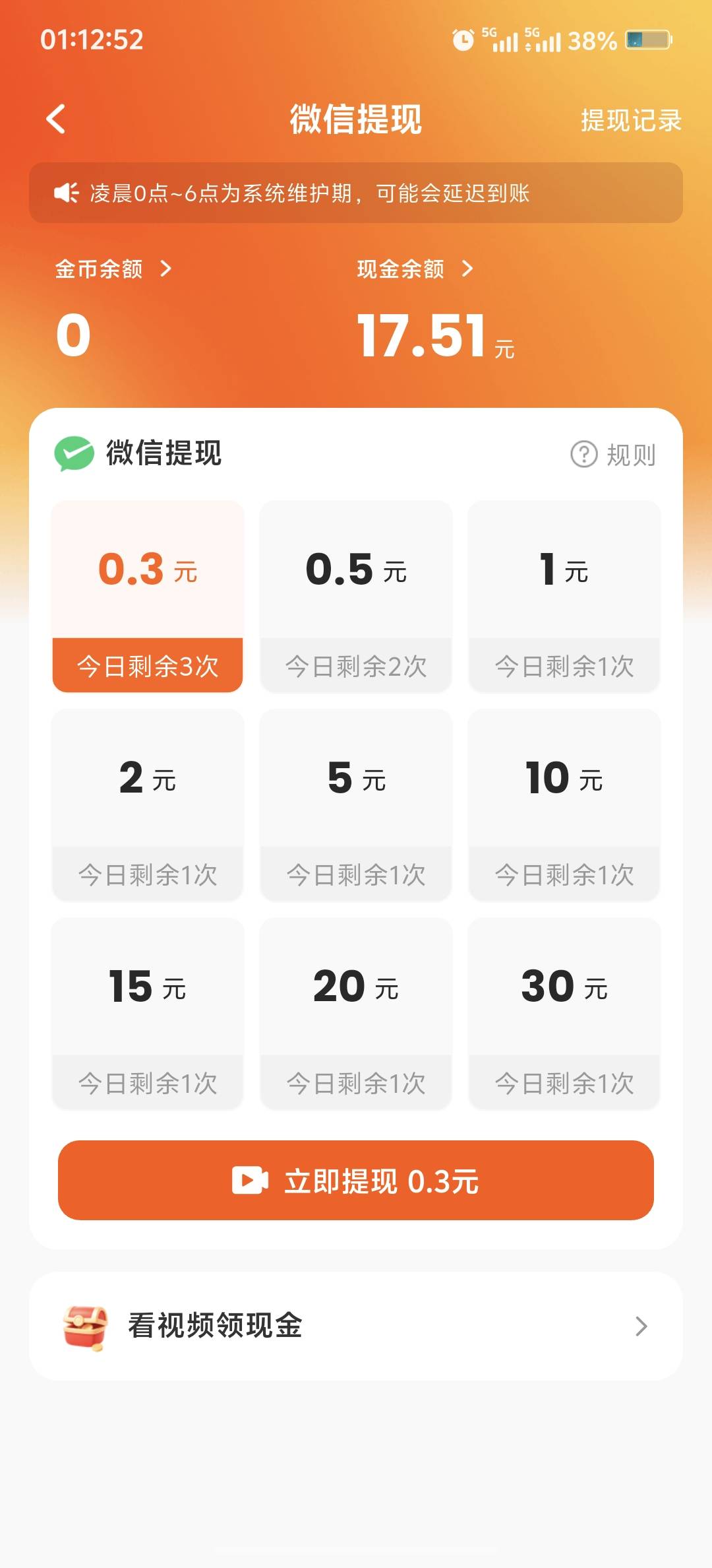 老哥们，香果短视频提现会到账吗？怎么还要审核呀？

2 / 作者:吃鱼的猫~ / 