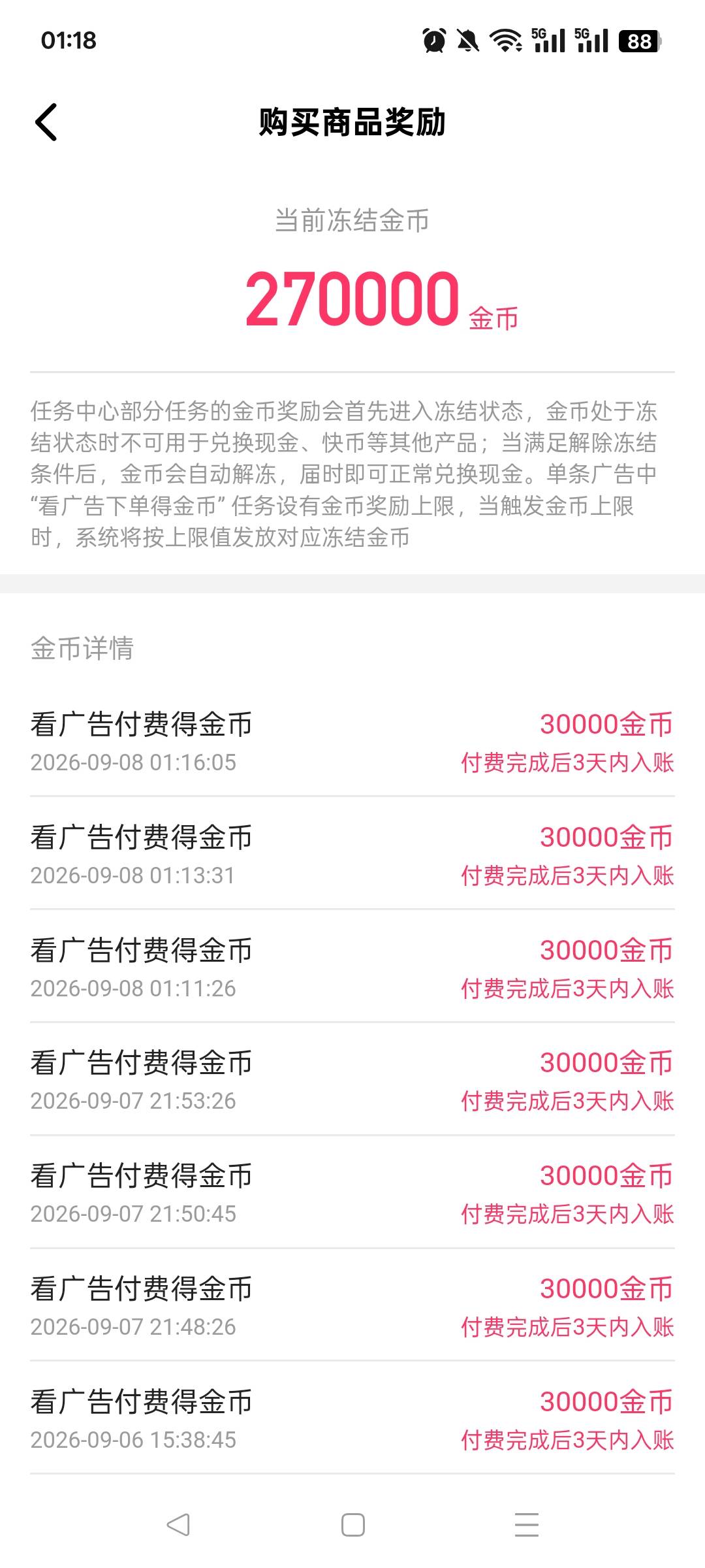 这快手权重有问题啊，上来就几个京东广看完后面直接又变几百金币


31 / 作者:__～__ / 