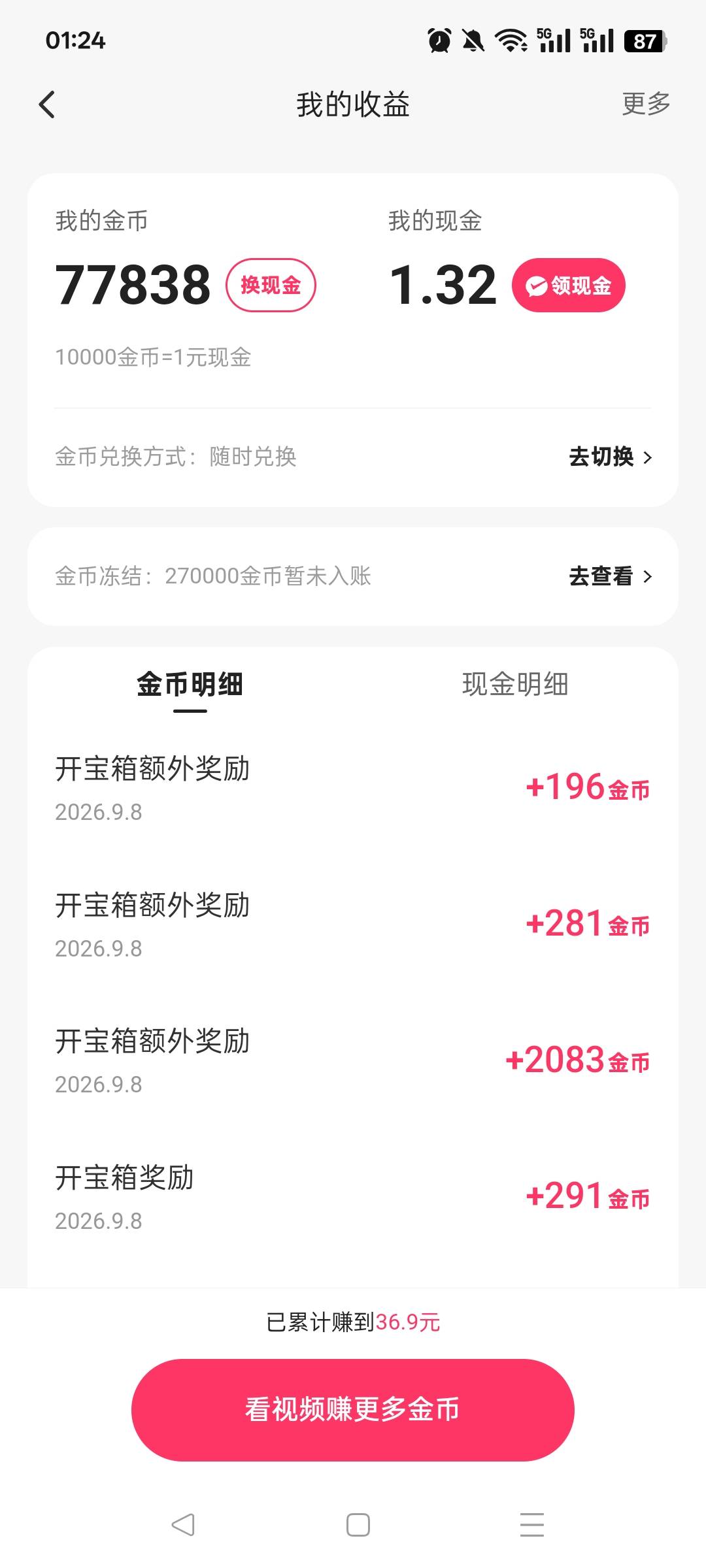 这快手权重有问题啊，上来就几个京东广看完后面直接又变几百金币


43 / 作者:__～__ / 