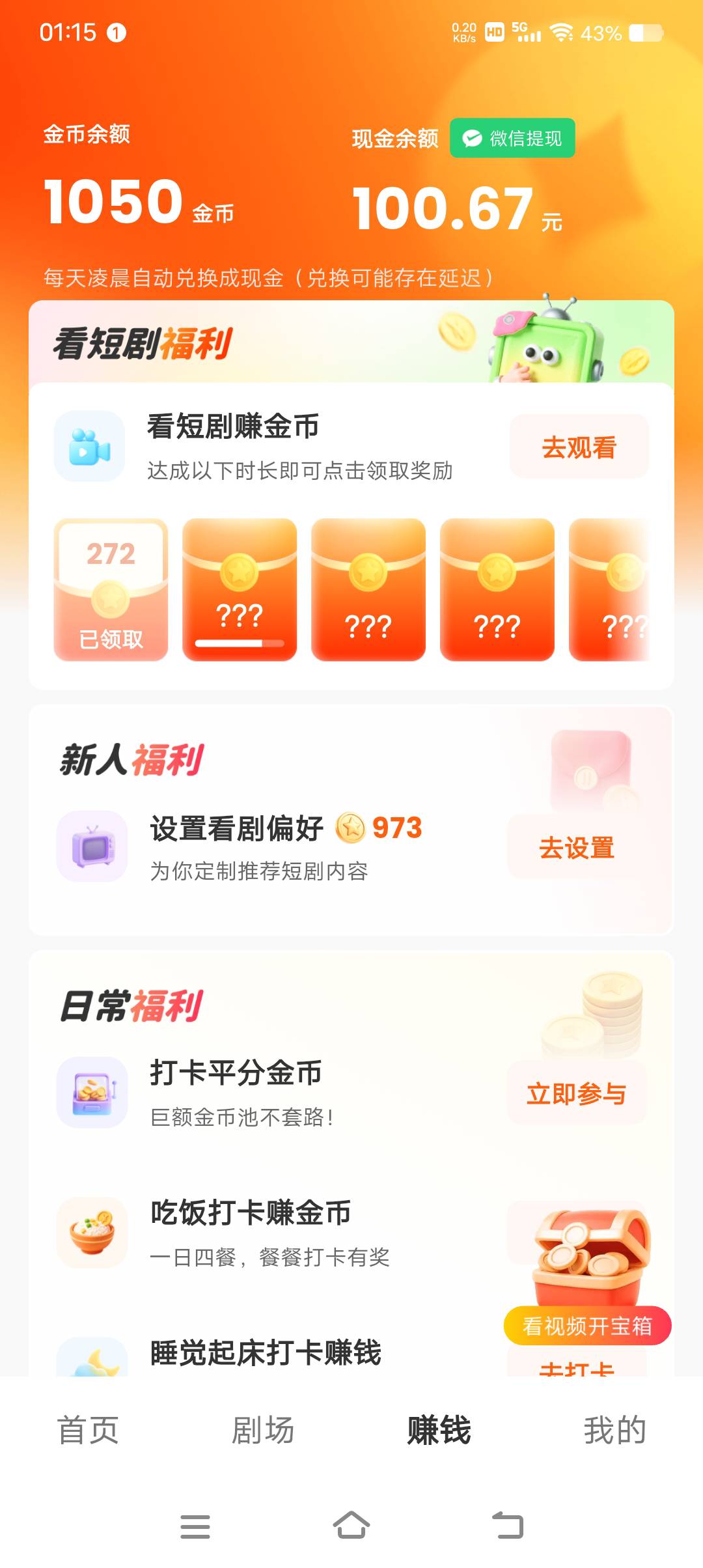 香果昨天爆了50+，今天就拉满100+了，一轮爆10+，爽歪歪了






82 / 作者:心止如水111 / 