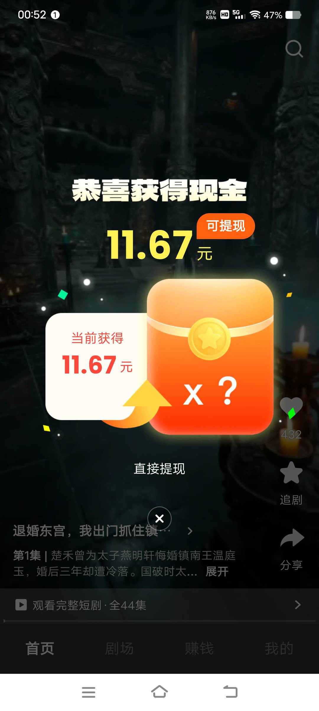 香果昨天爆了50+，今天就拉满100+了，一轮爆10+，爽歪歪了






33 / 作者:心止如水111 / 