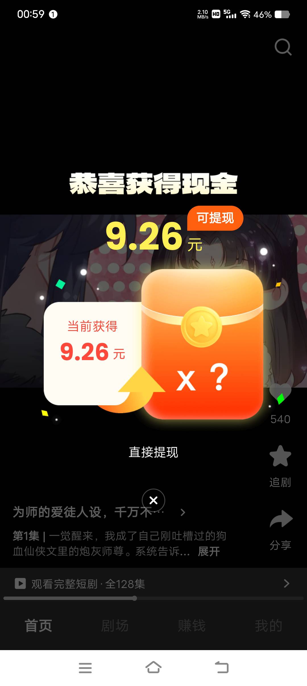 香果昨天爆了50+，今天就拉满100+了，一轮爆10+，爽歪歪了






49 / 作者:心止如水111 / 
