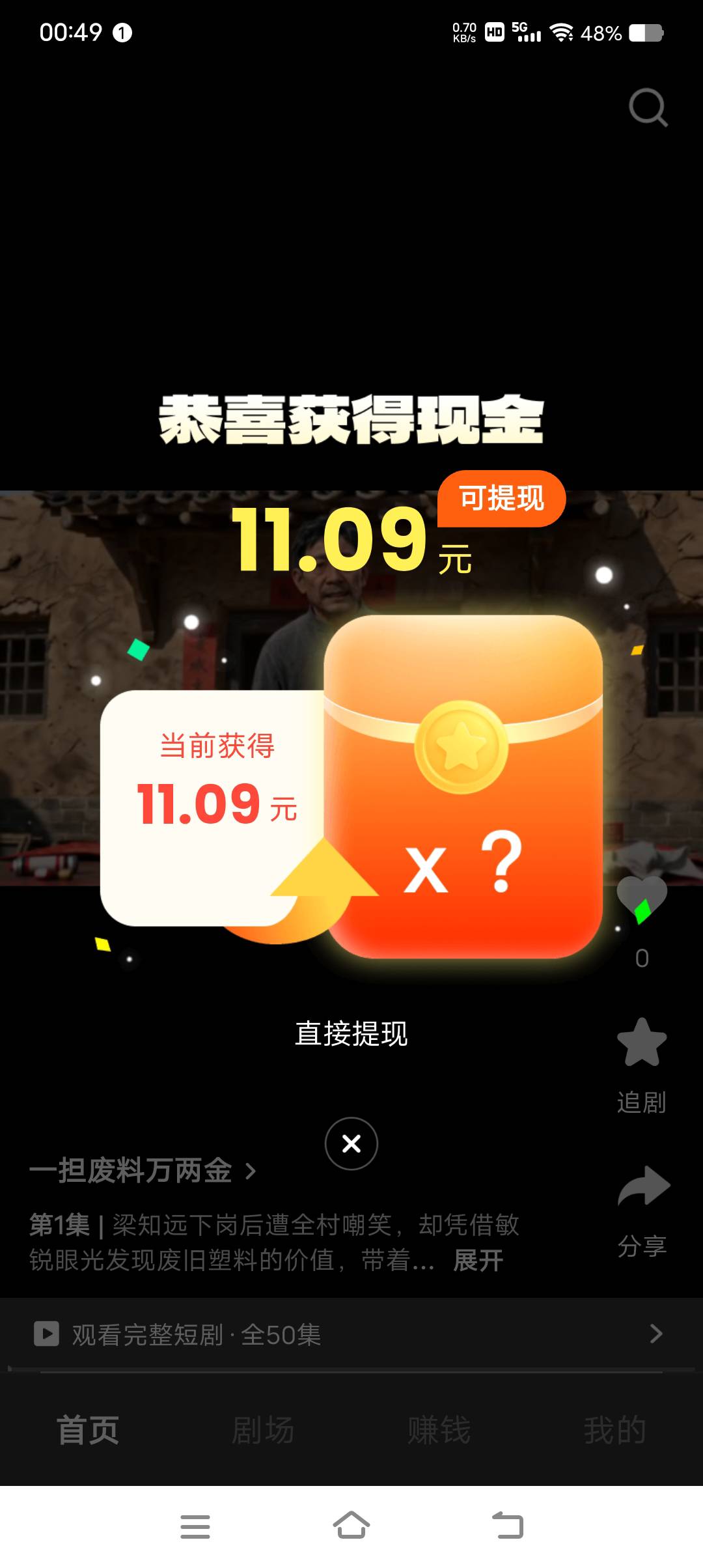 香果昨天爆了50+，今天就拉满100+了，一轮爆10+，爽歪歪了






87 / 作者:心止如水111 / 