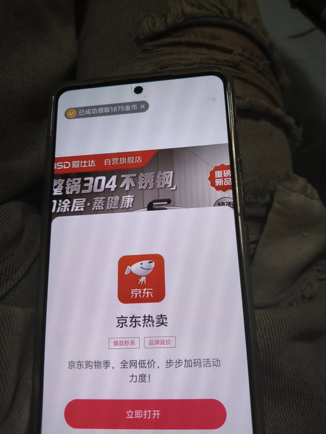 快手全是基本京东广告，看完一波了，要等多久再看吗？

43 / 作者:艾瑞克9233 / 