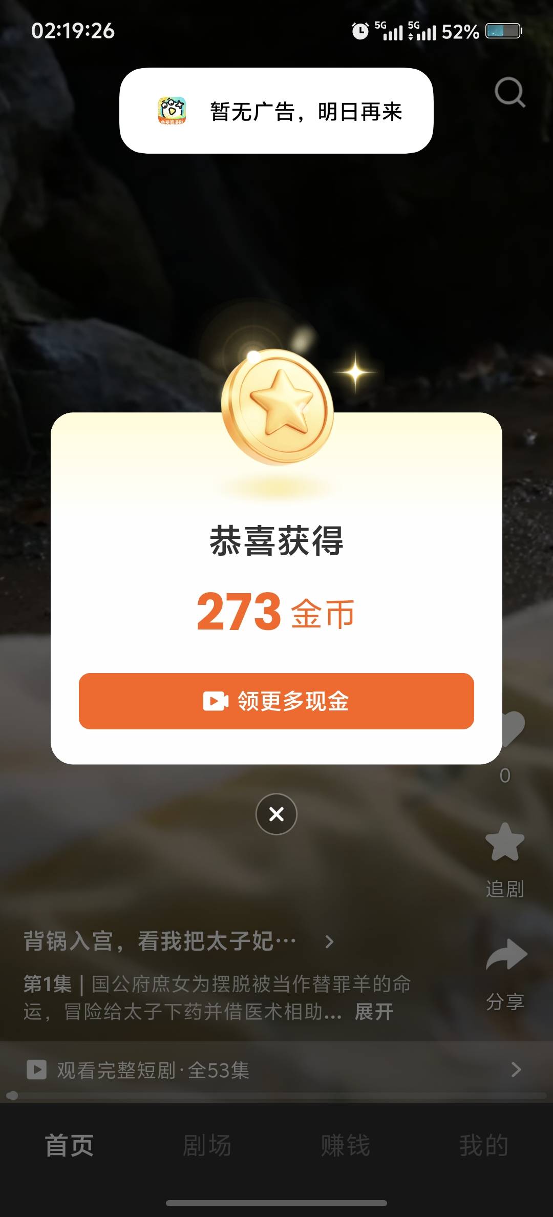 看了1个小时，不给看了，


75 / 作者:吃鱼的猫~ / 