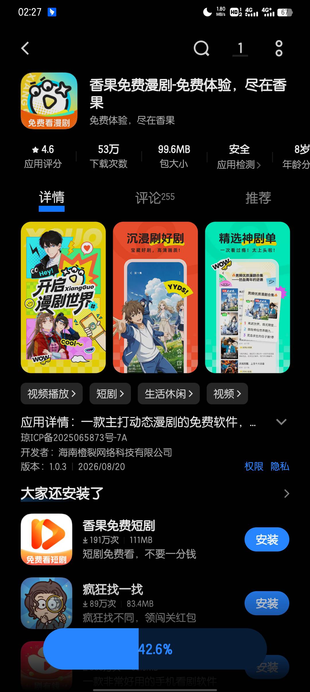 香果昨天爆了50+，今天就拉满100+了，一轮爆10+，爽歪歪了






99 / 作者:大东159 / 