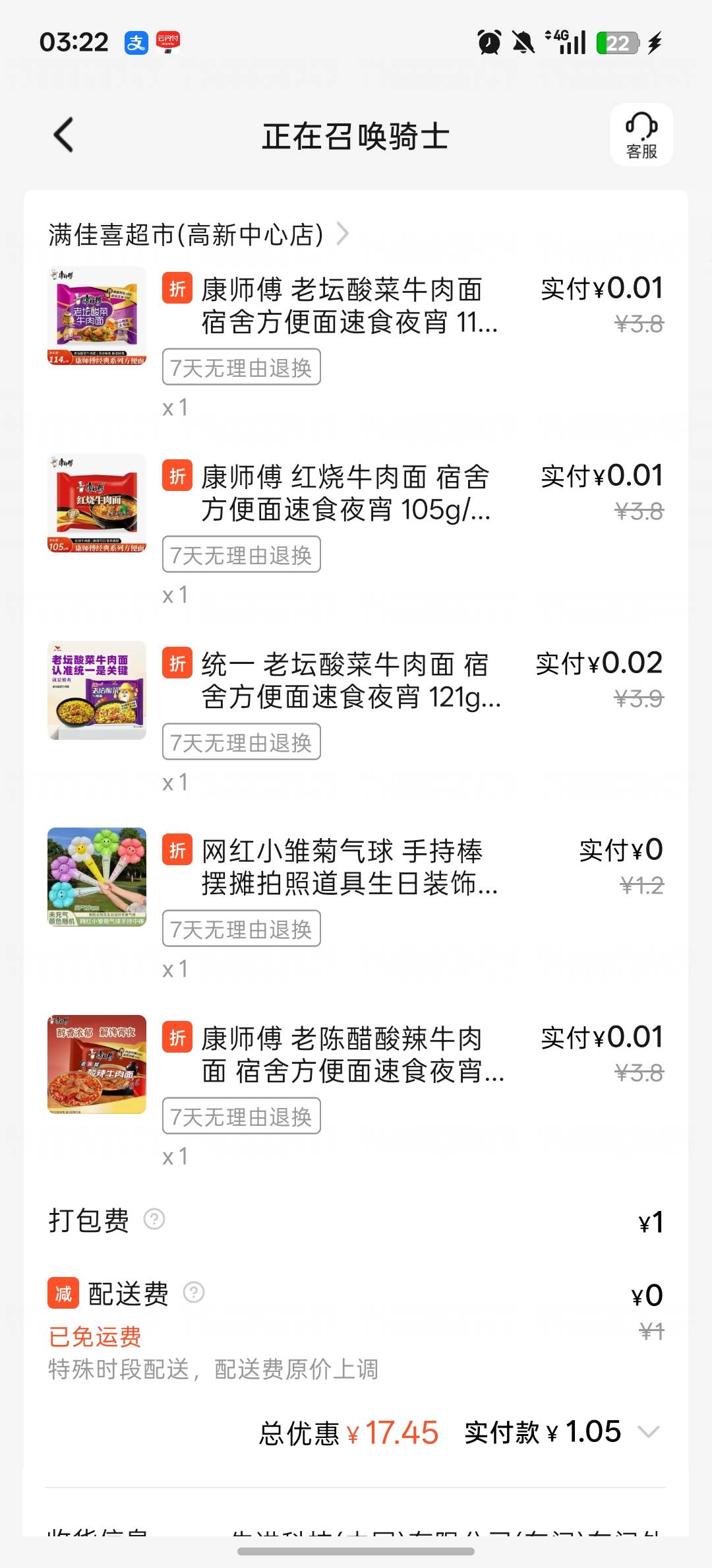 商家会不会拉黑我

55 / 作者:黑鬼儿 / 