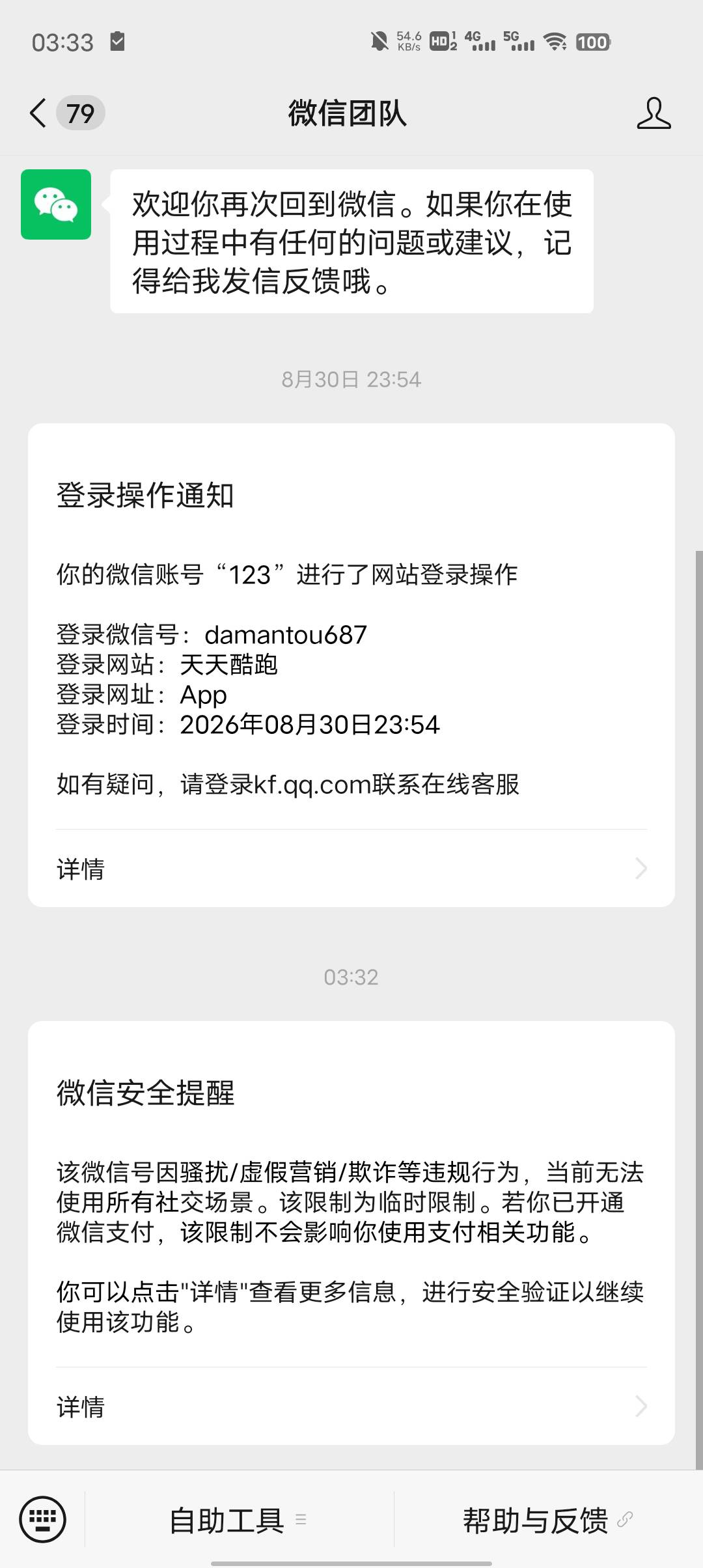 冒险岛上人
24 / 作者:东莞塘厦躺平 / 