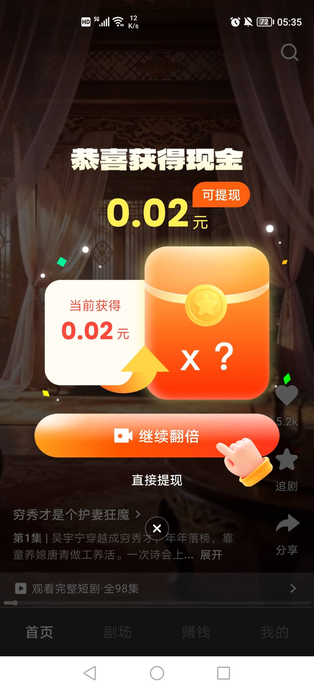 香果不行啊，一点都不爆

12 / 作者:我是你跌啊 / 