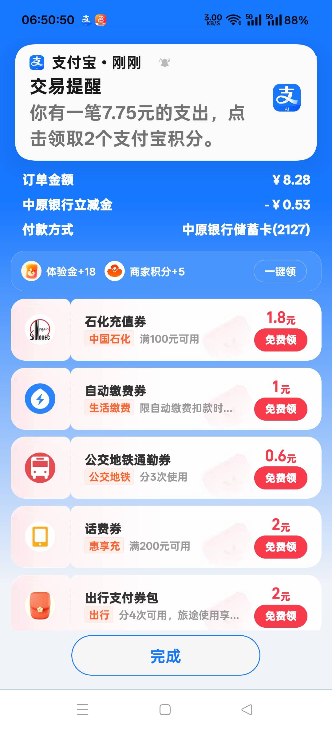 分身看广告搞了8块，刚够一个早餐，好绝望好想哭

52 / 作者:扛不住了老哥们 / 