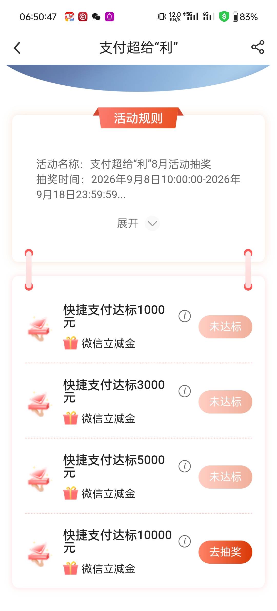 9月8日羊毛线报总结合集100 / 作者:忘了說晚安丶 / 