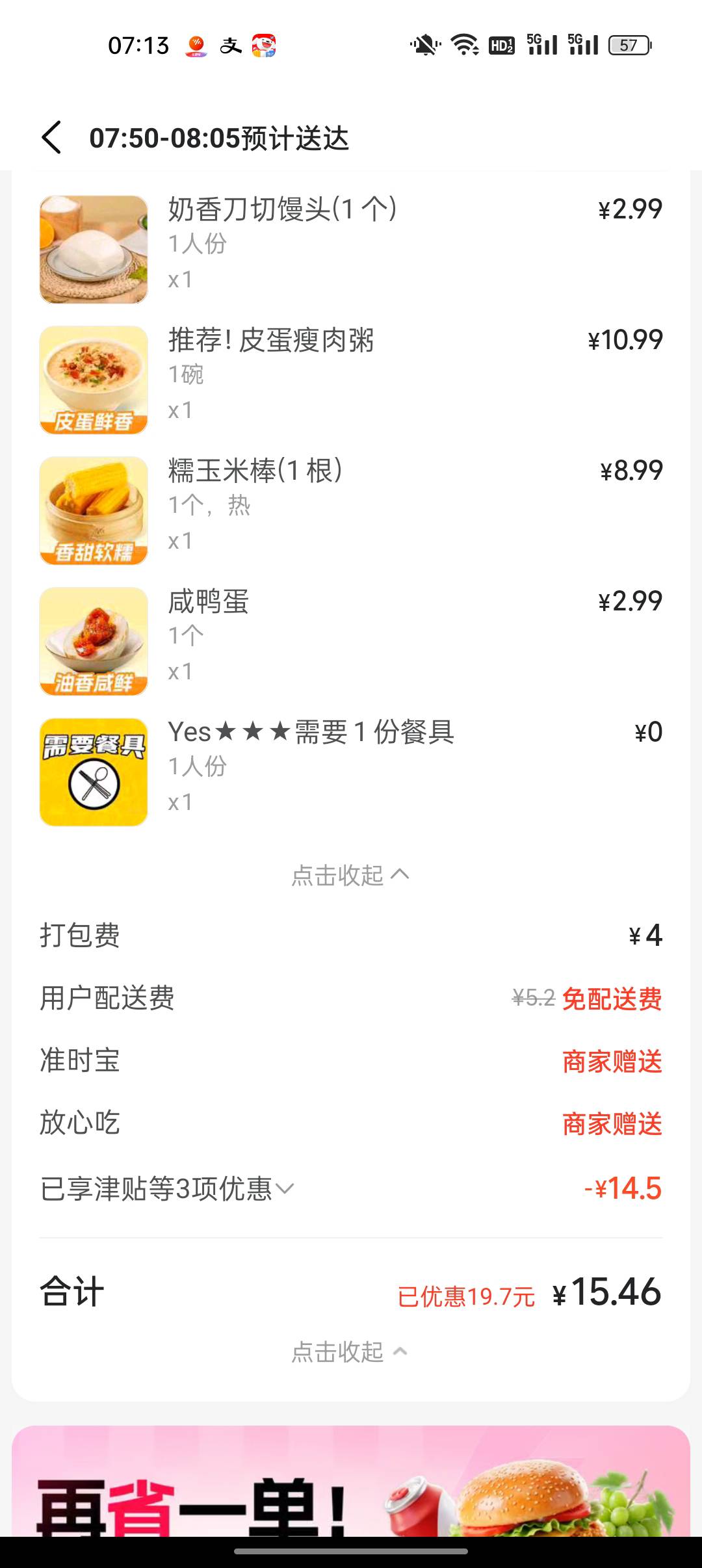 在卡农吃15块钱早餐是什么档次

97 / 作者:网恋被骗五千块 / 