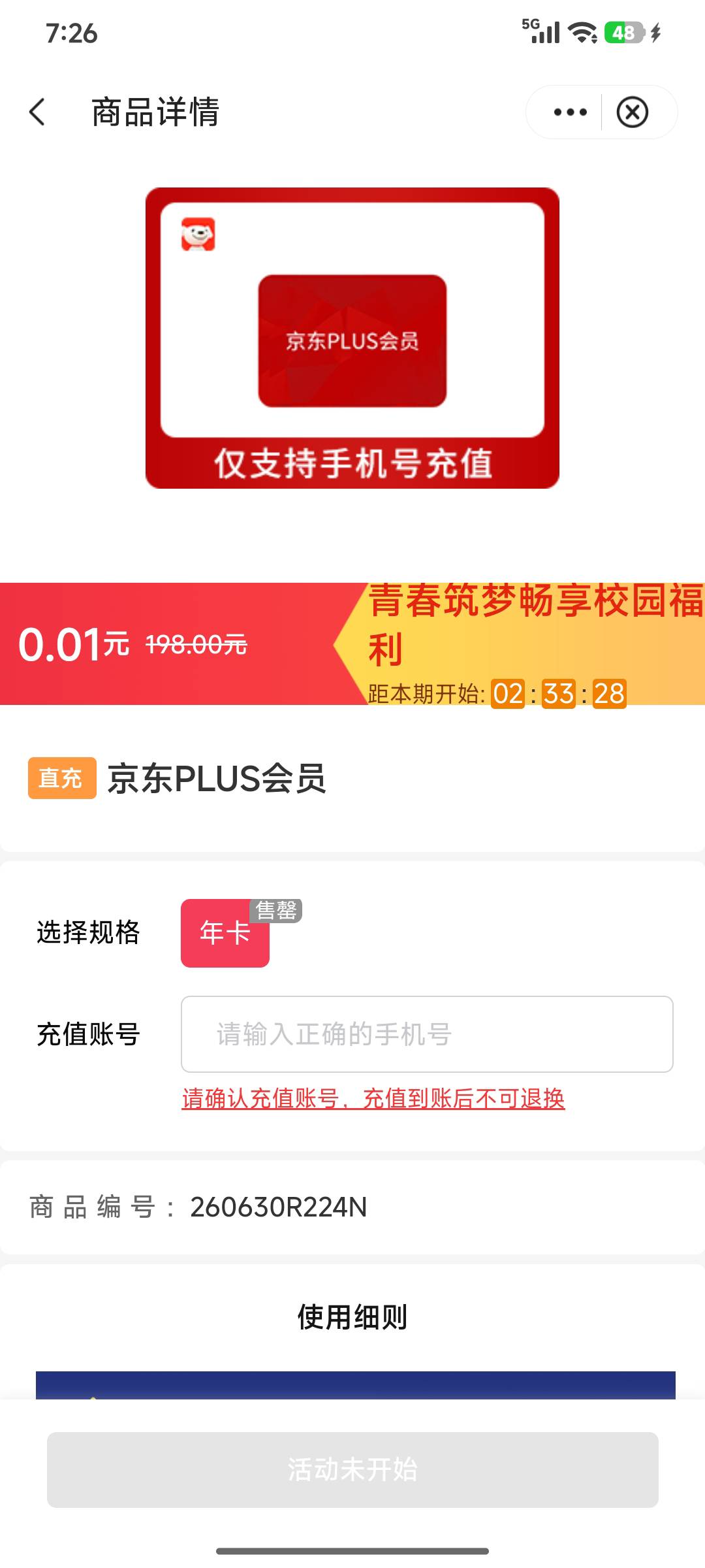 京东没有了，一会抢a奇艺吧

69 / 作者:浪花的泡沫、 / 