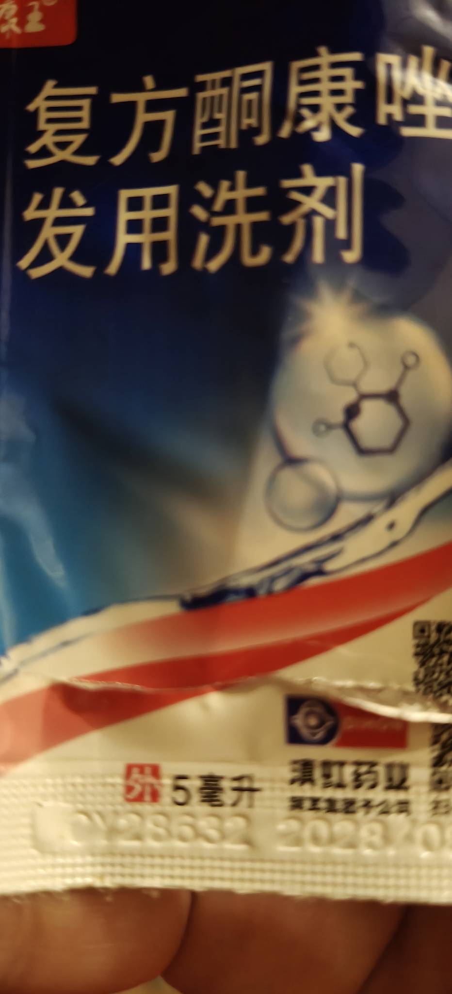 老哥们头皮昨天痒 起来还痒怎么办啊额头也是 会不会脂溢性皮肤发炎要秃顶了 用什么能20 / 作者:扛不住了老哥们 / 
