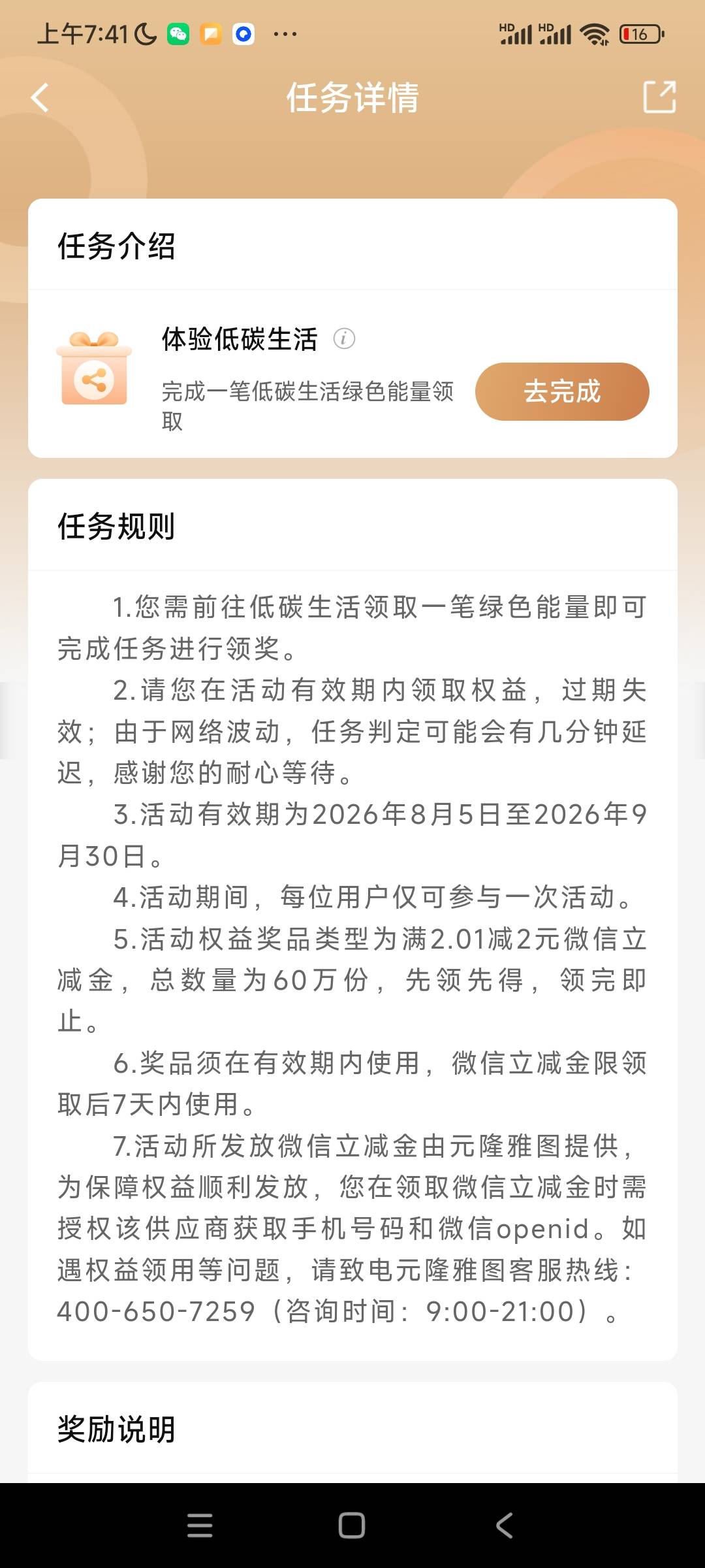 9月8日羊毛线报总结合集56 / 作者:忘了說晚安丶 / 