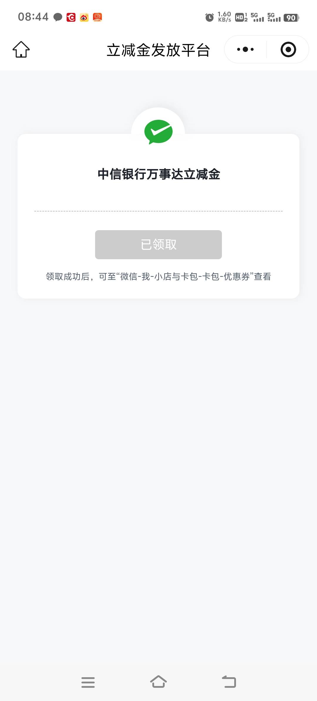 https://mini.mcearnmore.com/market/2024/08/zx-wxljj-ex/index.html#/
老哥们还有

5 / 作者:胡子8888 / 