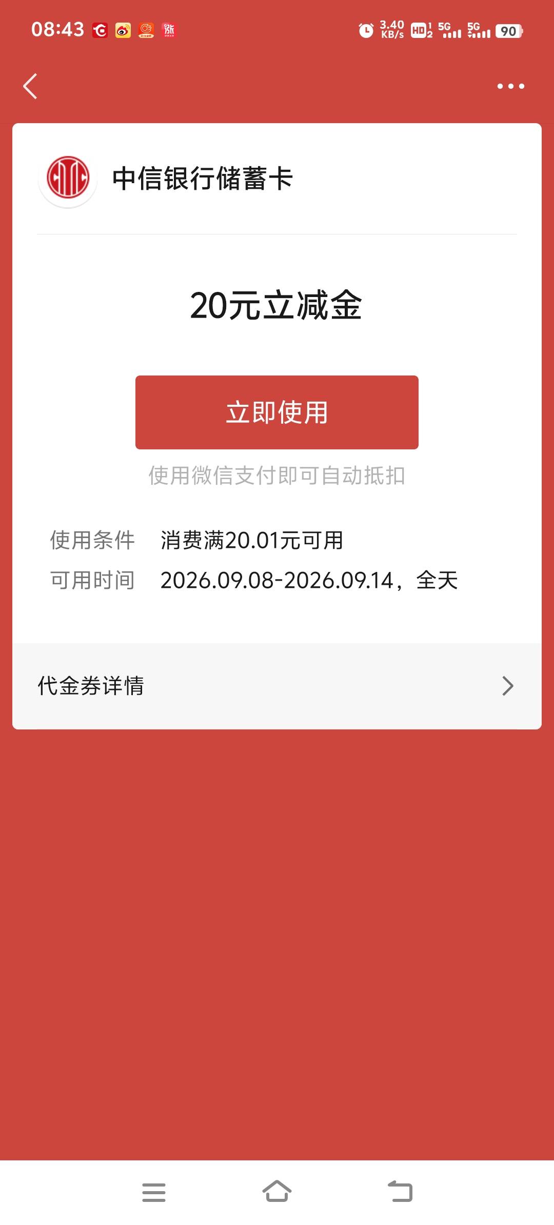 https://mini.mcearnmore.com/market/2024/08/zx-wxljj-ex/index.html#/
老哥们还有

61 / 作者:胡子8888 / 