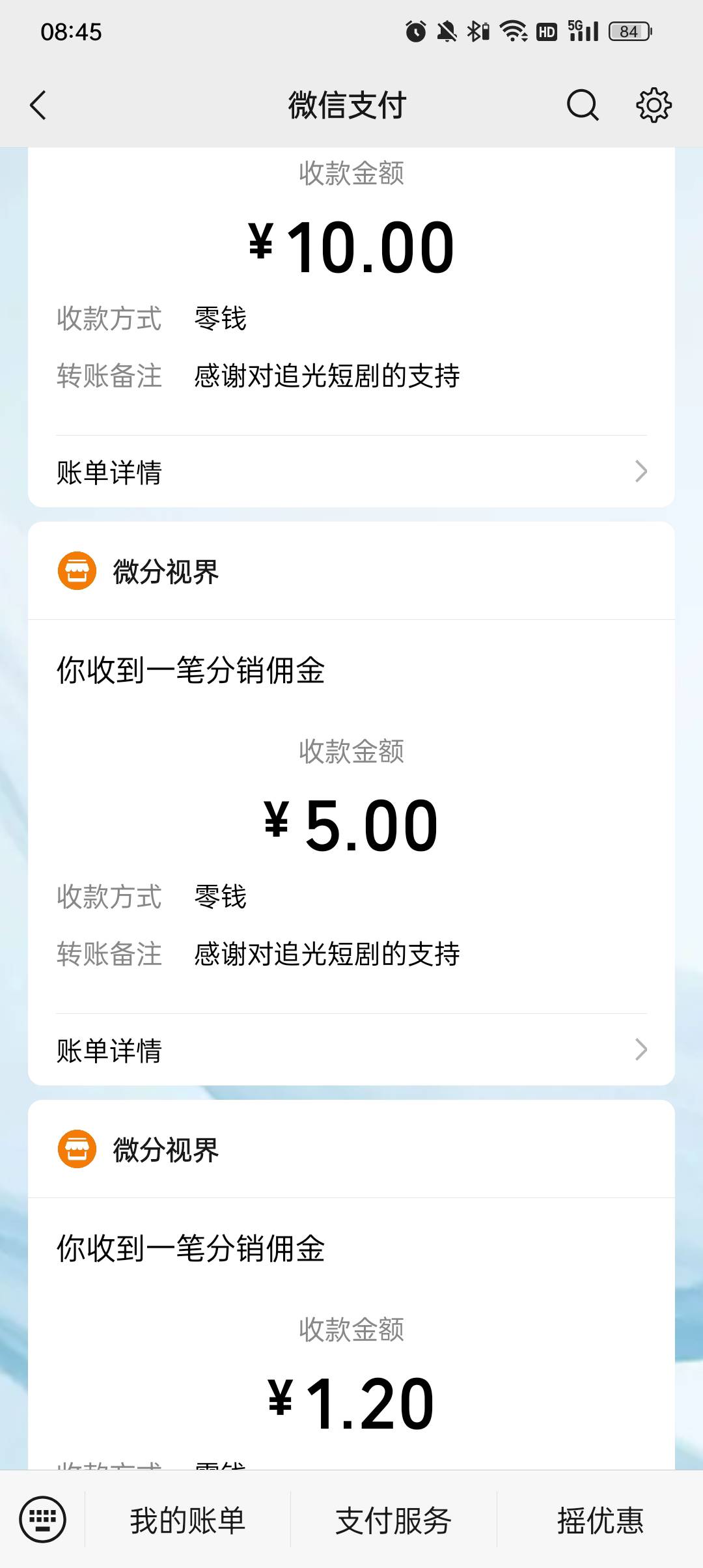 9秒1块的广告给我看爽了


35 / 作者:蓝色忧郁1 / 