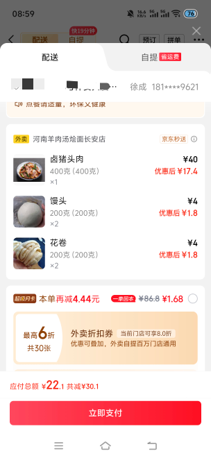 老哥们我太能吃了，一顿吃了四个馒头

30 / 作者:挂比了救我鸭 / 