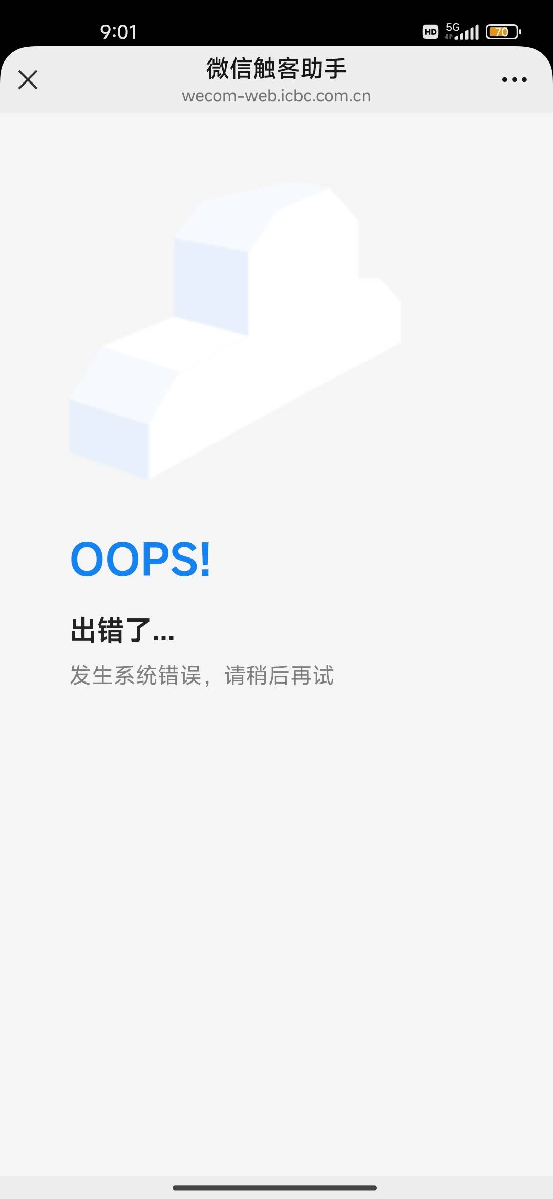安徽第一个微信说该微企业已绑定其他微信，换微信一直就是这样

63 / 作者:我上网搜索一下 / 