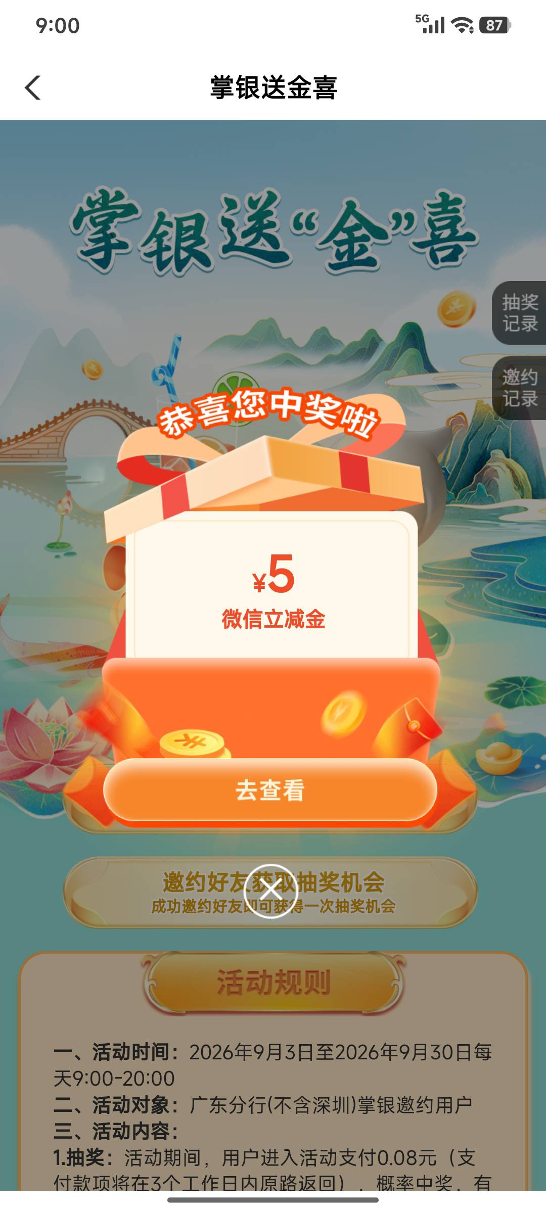 9月8日羊毛线报总结合集93 / 作者:忘了說晚安丶 / 