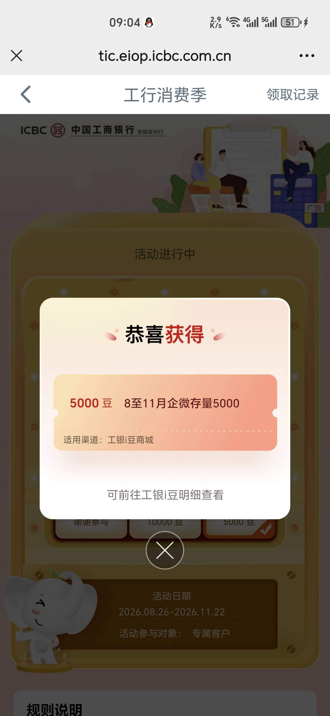 谢谢老哥的5毛

46 / 作者:马健涛 / 