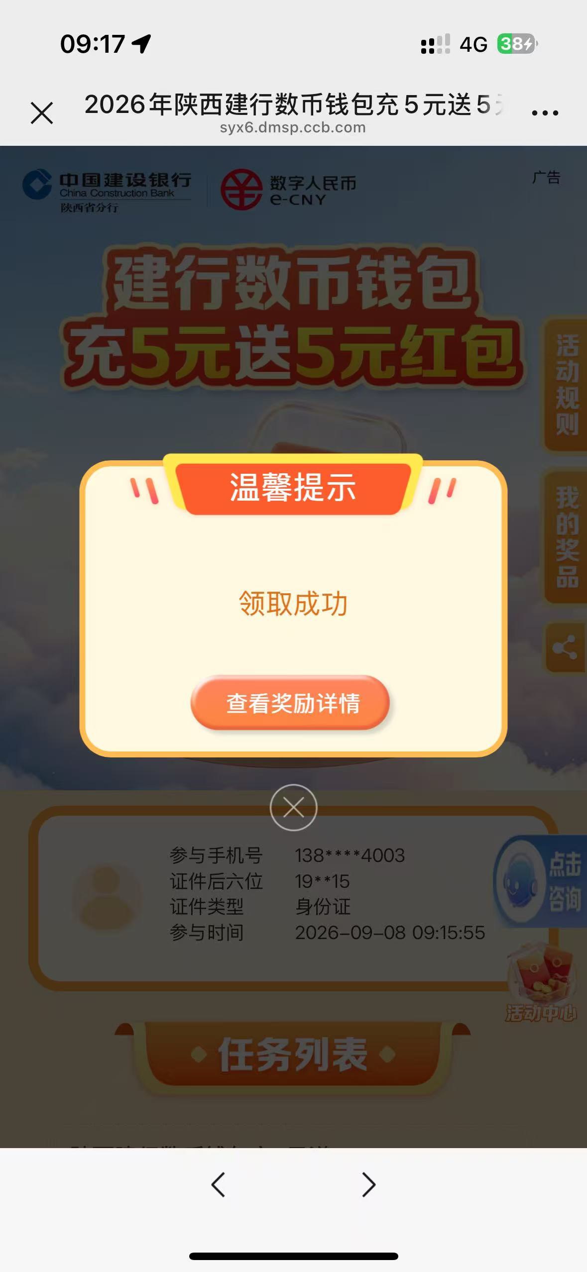 9月8日羊毛线报总结合集17 / 作者:忘了說晚安丶 / 