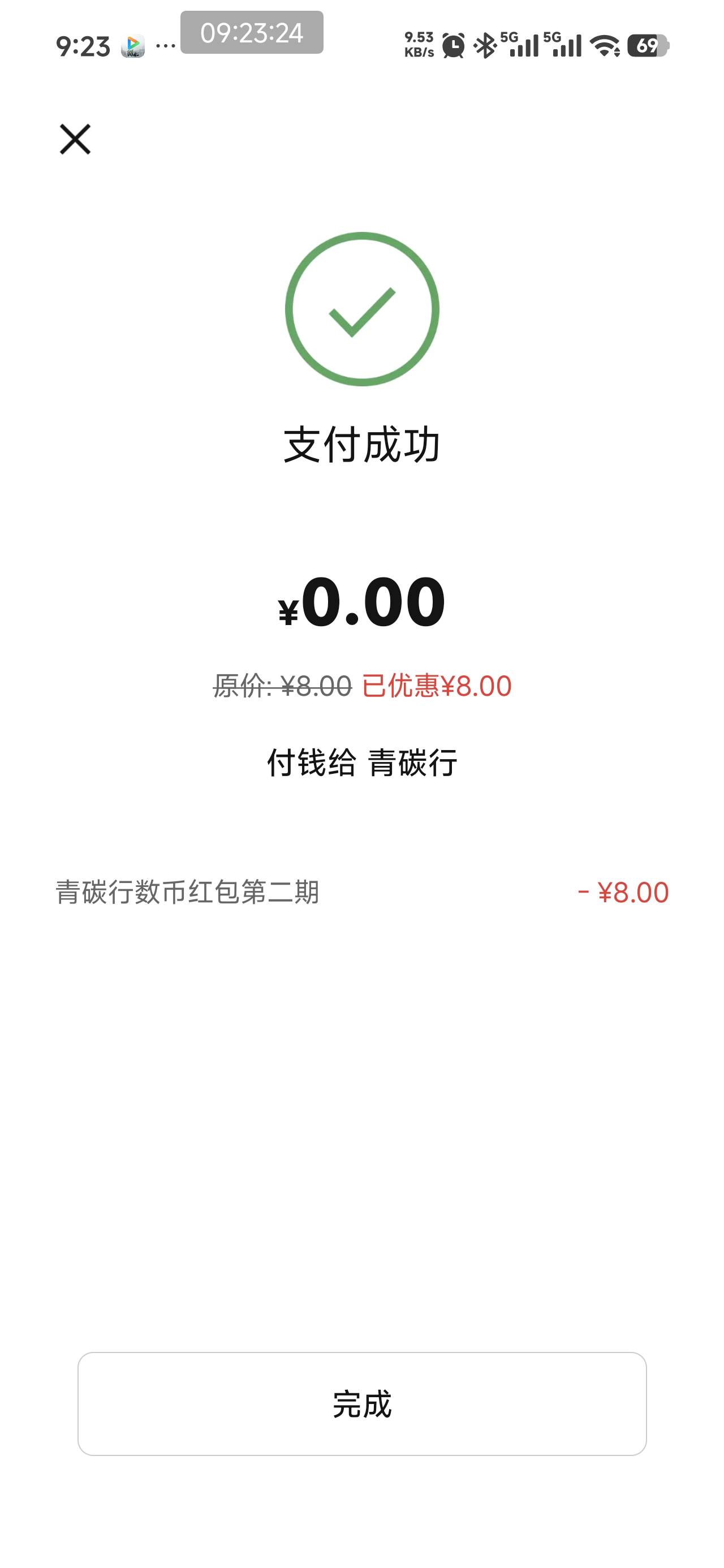 青碳行补了美团，速度别错过了

43 / 作者:芥末芥末芥末 / 