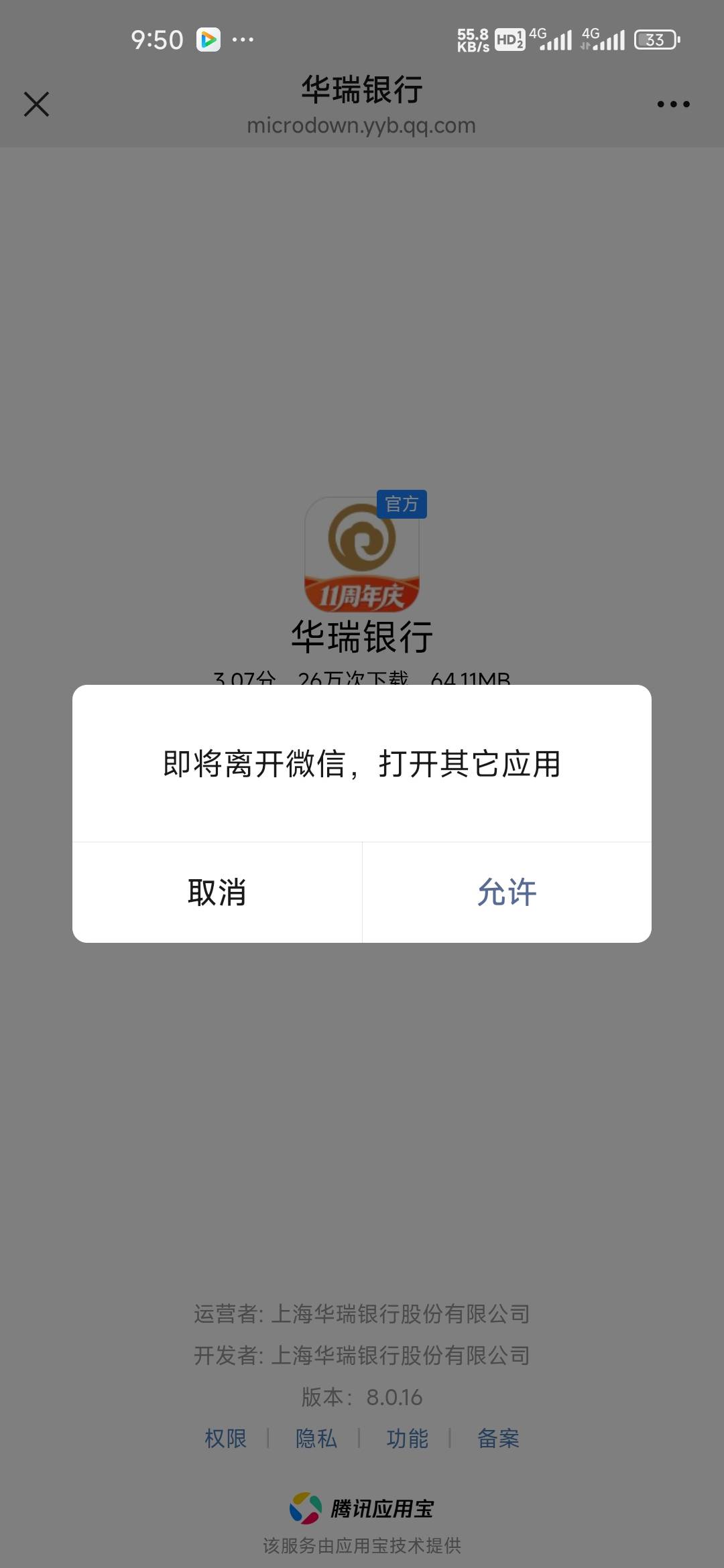 华瑞开户了抽奖在哪？点原文跳转app啥也没有

34 / 作者:孤独成瘾888 / 