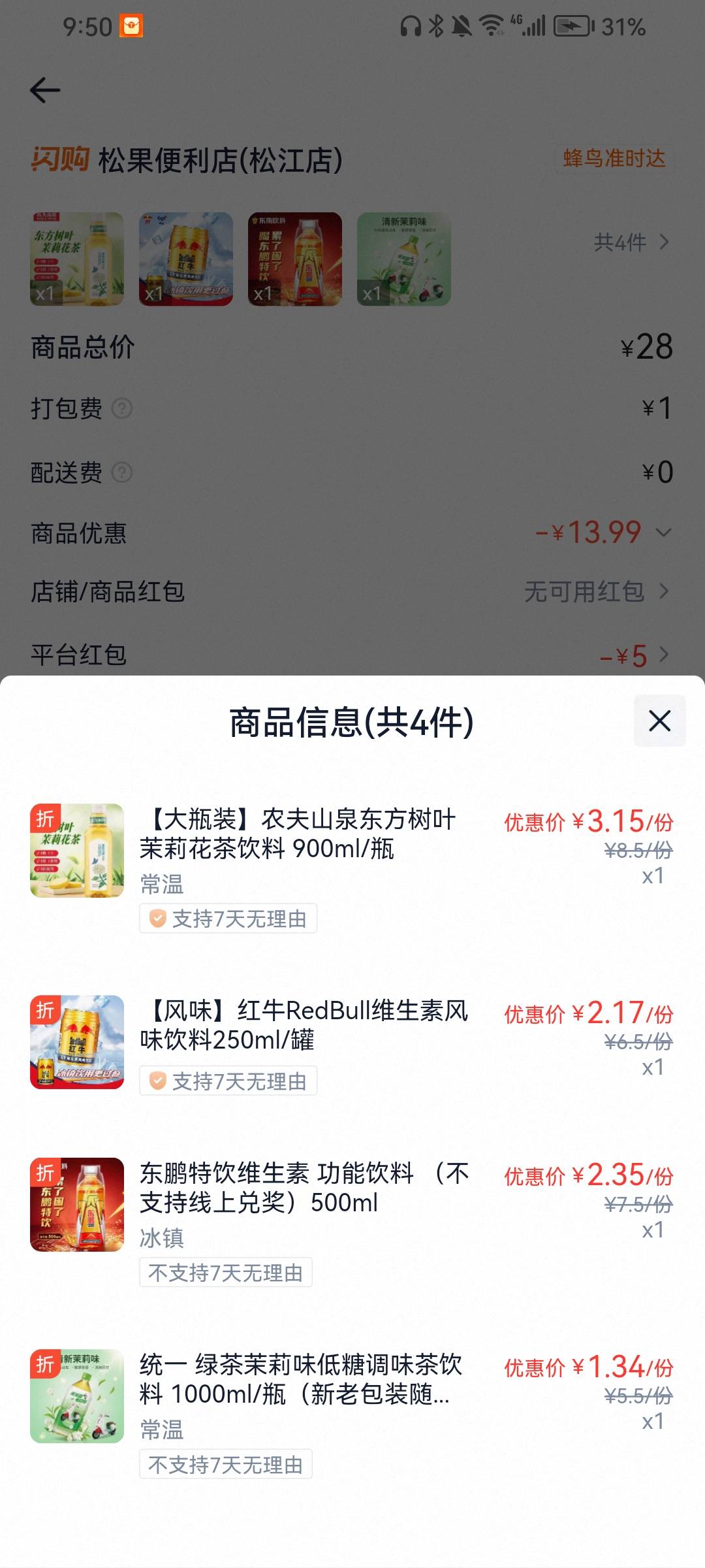 吃饭用美团，买饮料用淘宝，真便宜


0 / 作者:王牌飞行员888 / 