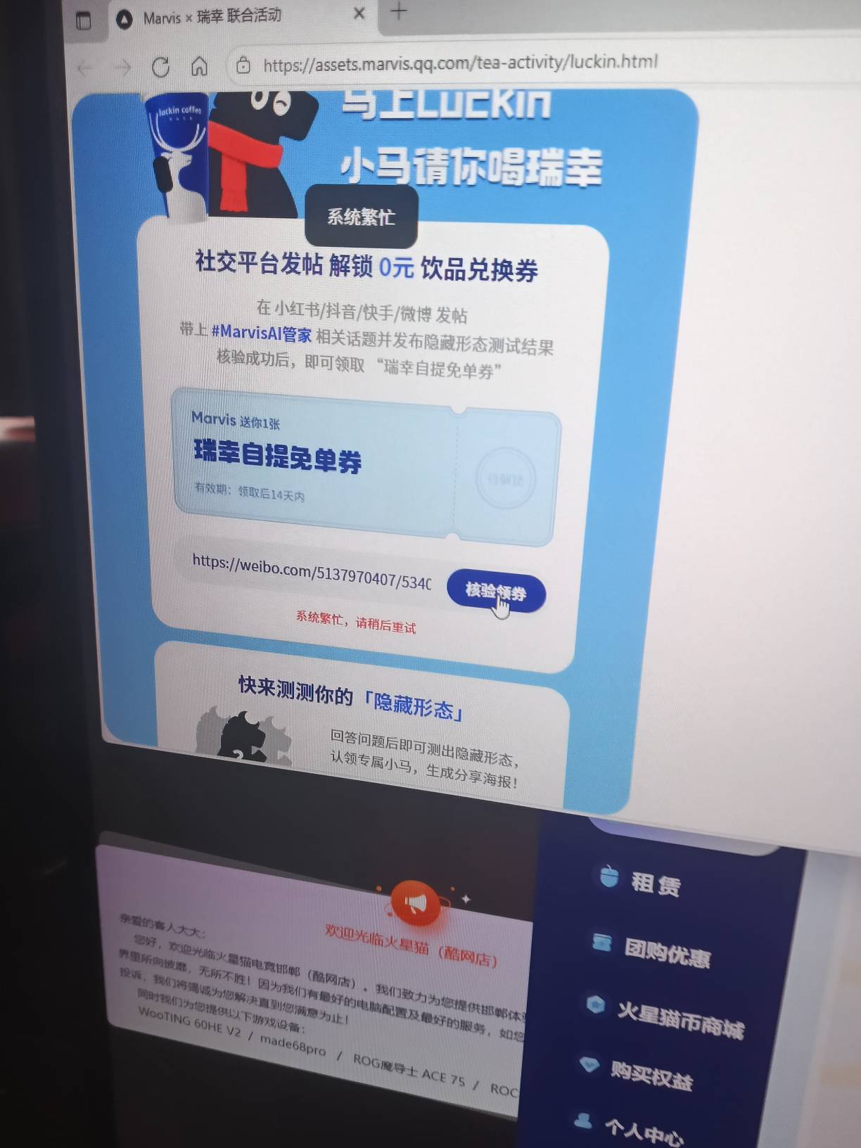 岁数大了，想搞个瑞幸咖啡活动，都特么不会搞了。电脑下载了。手机也下载了。输入微博15 / 作者:你等等我好不好 / 