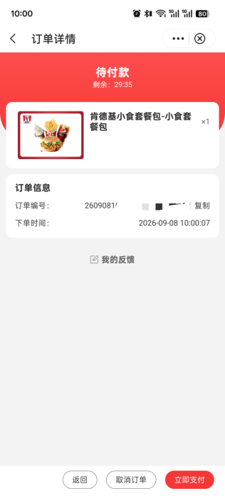 京东年卡没补，a奇艺秒没，肯德基坚持了2分钟

6 / 作者:玩了个蛋 / 