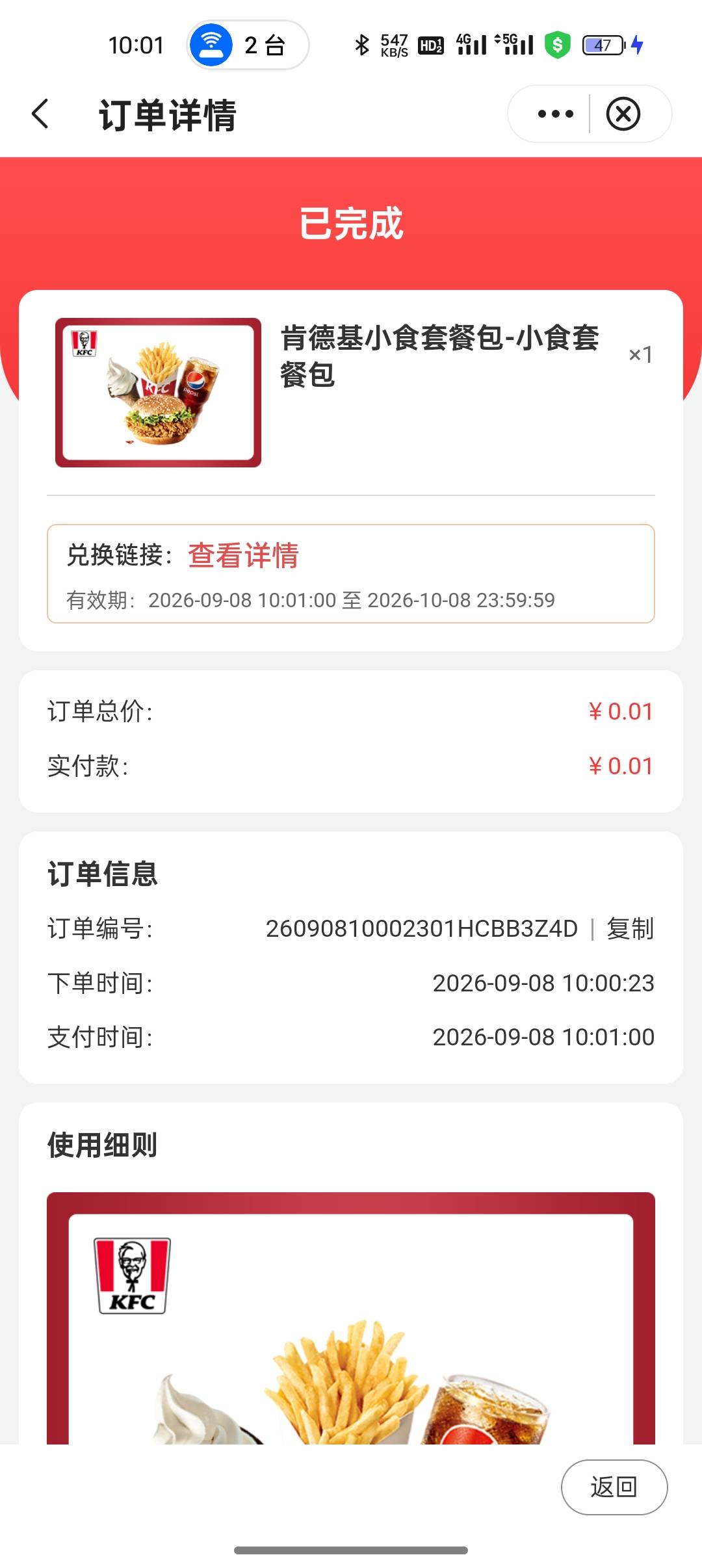 肯德基拿下，a奇艺和京东早没货了


0 / 作者:又是地雷哥 / 