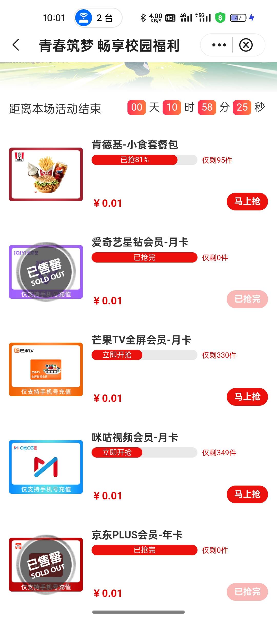 肯德基拿下，a奇艺和京东早没货了


29 / 作者:又是地雷哥 / 