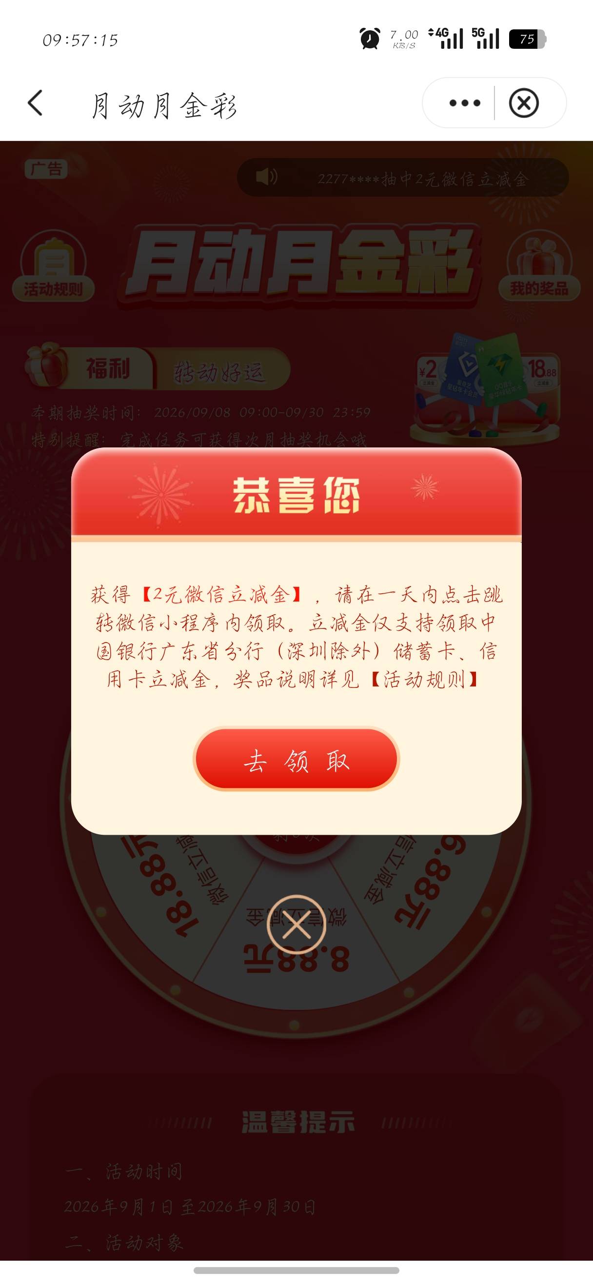 9月9日羊毛线报总结合集52 / 作者:忘了說晚安丶 / 