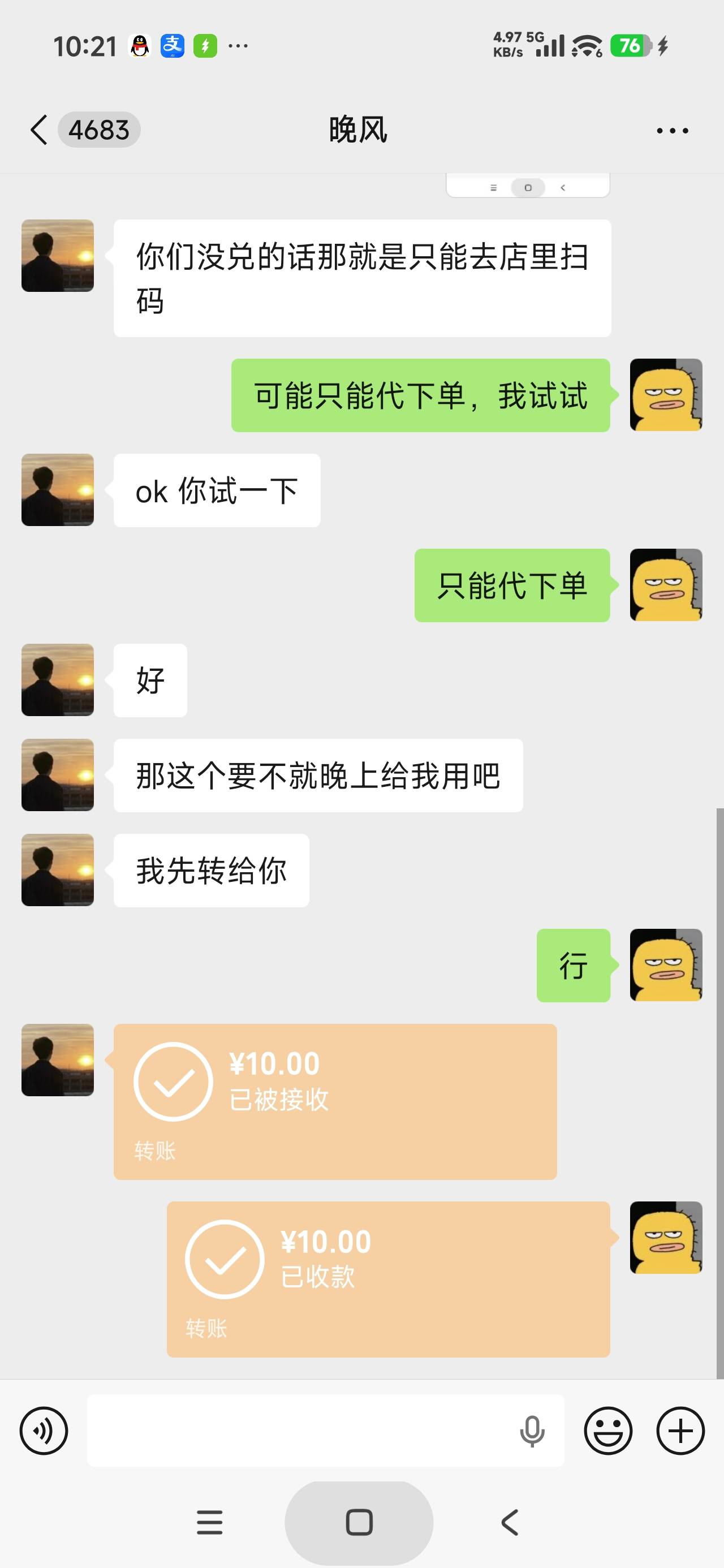 肯德基十出了，只能代下单

54 / 作者:富士山下147 / 