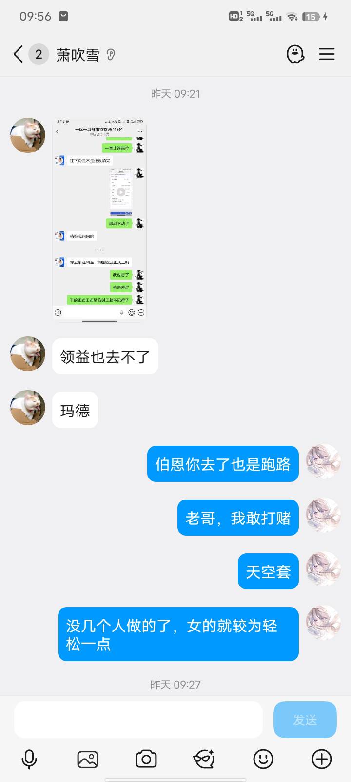 这个老哥没回消息了，他身上钱也不多，我好担心他啊，怎么办

84 / 作者:三打白骨精313 / 