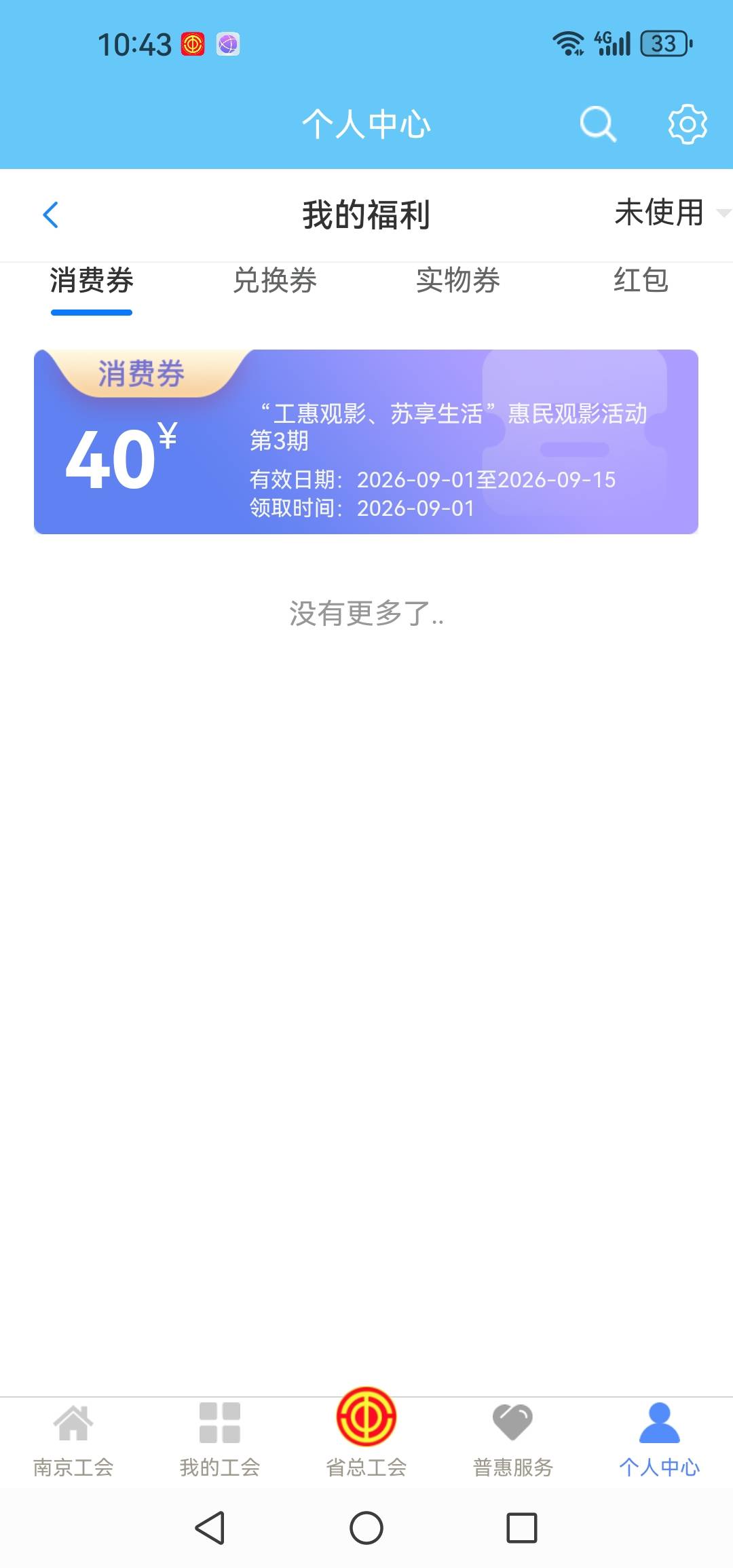 这玩意有没有收的，不会弄

18 / 作者:轮回困惑 / 