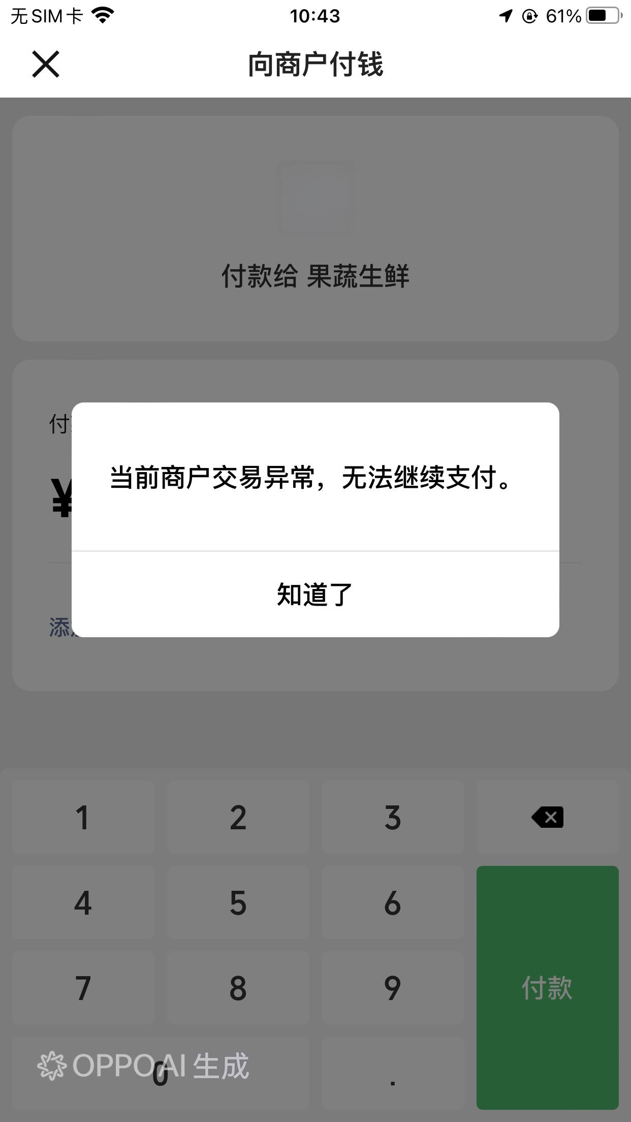 老哥们，我的微信经营码t数币红包显示这样了

14 / 作者:春暖花开202 / 