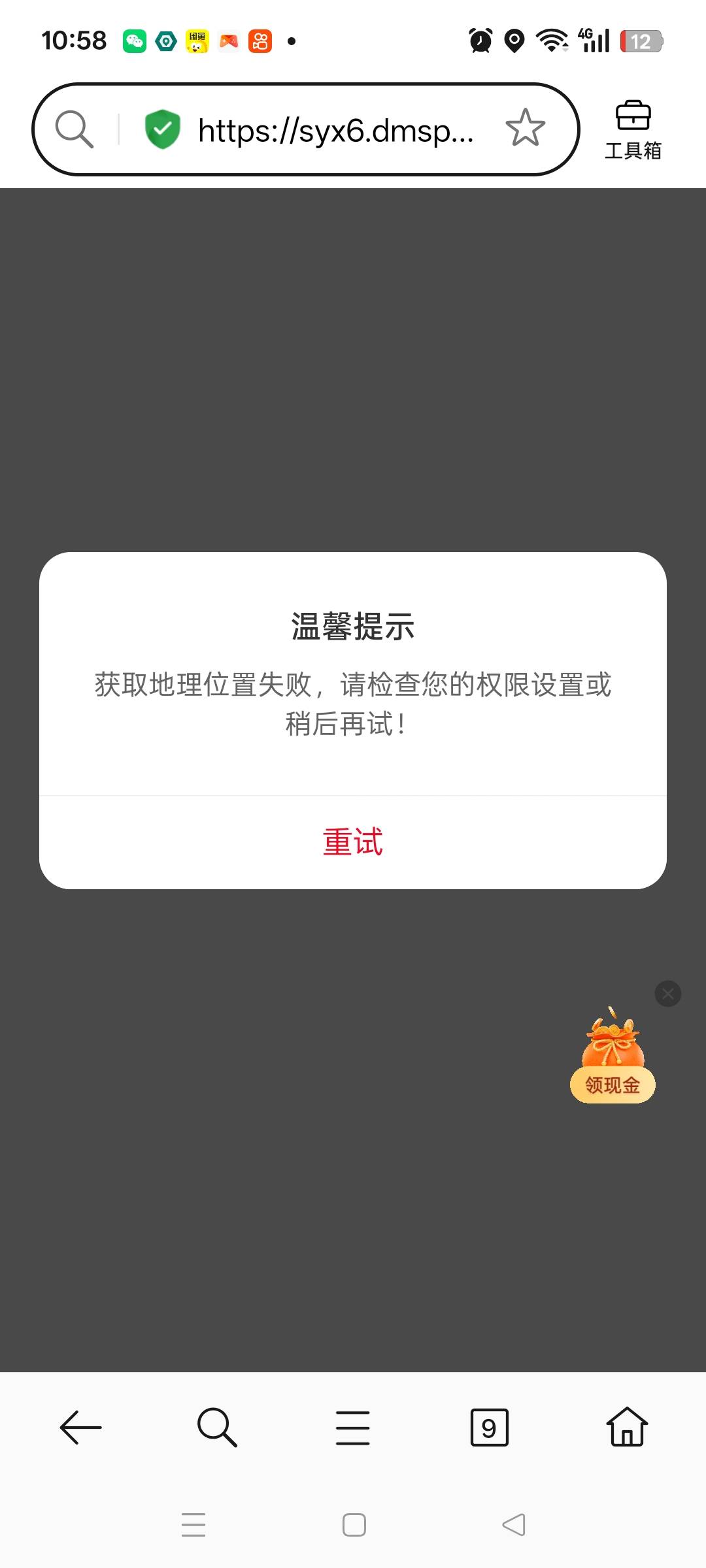 老哥们建行数币 这个是怎么回事 开着定位呢啊

80 / 作者:逃跑的小孩 / 