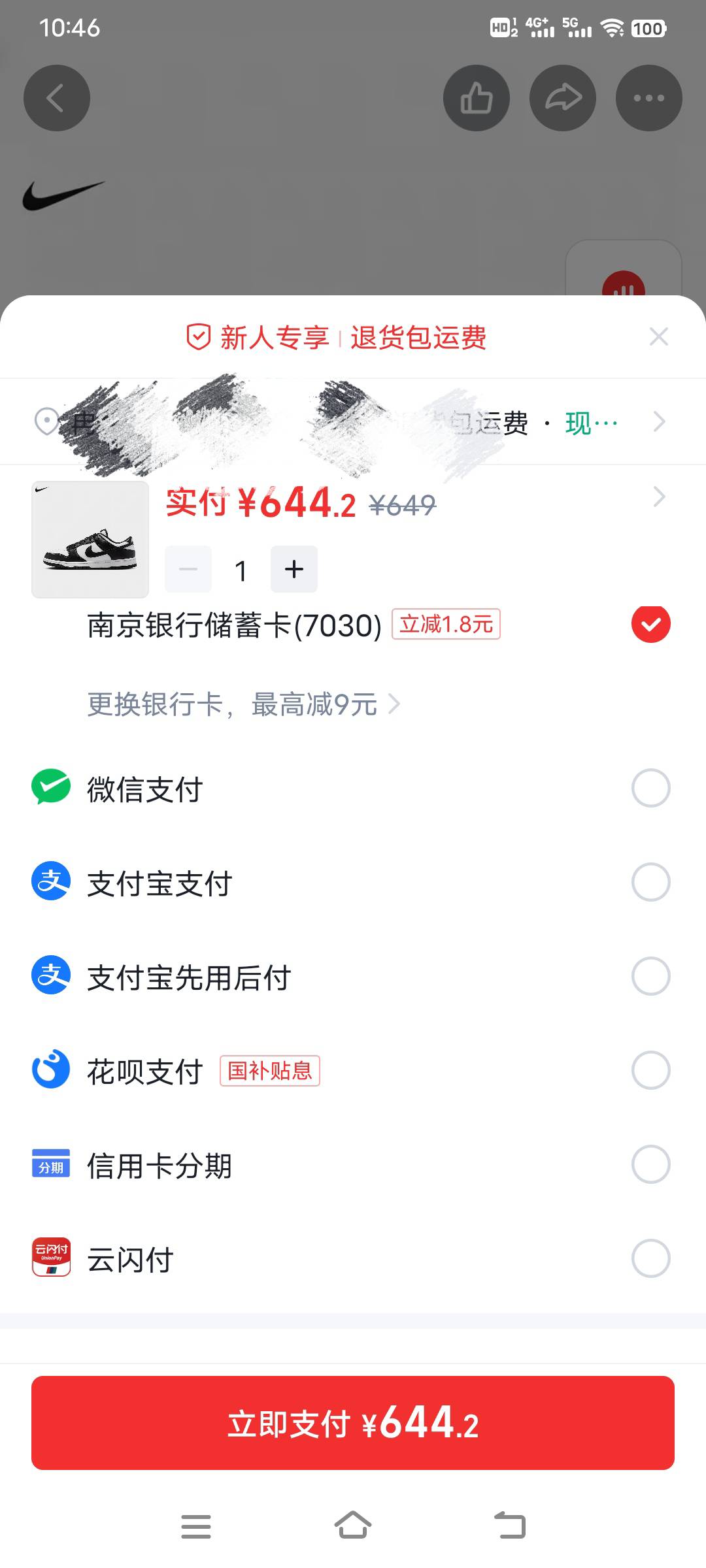 快手先用后付额度怎么看，也是像pdd叠加吗？这种支付有先用后付选项的是不是代表能支32 / 作者:幕僚！ / 